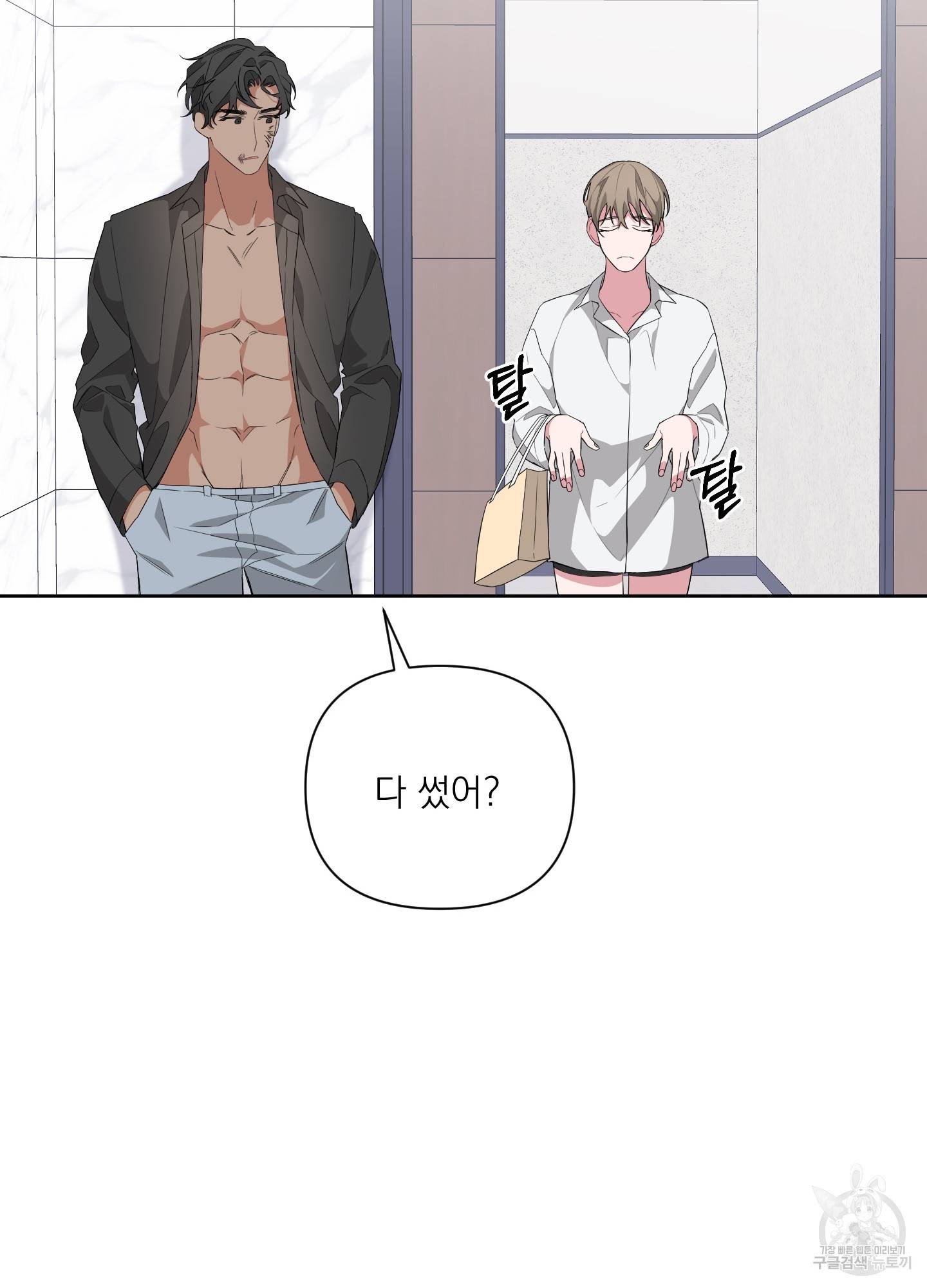 에이블 14화 55