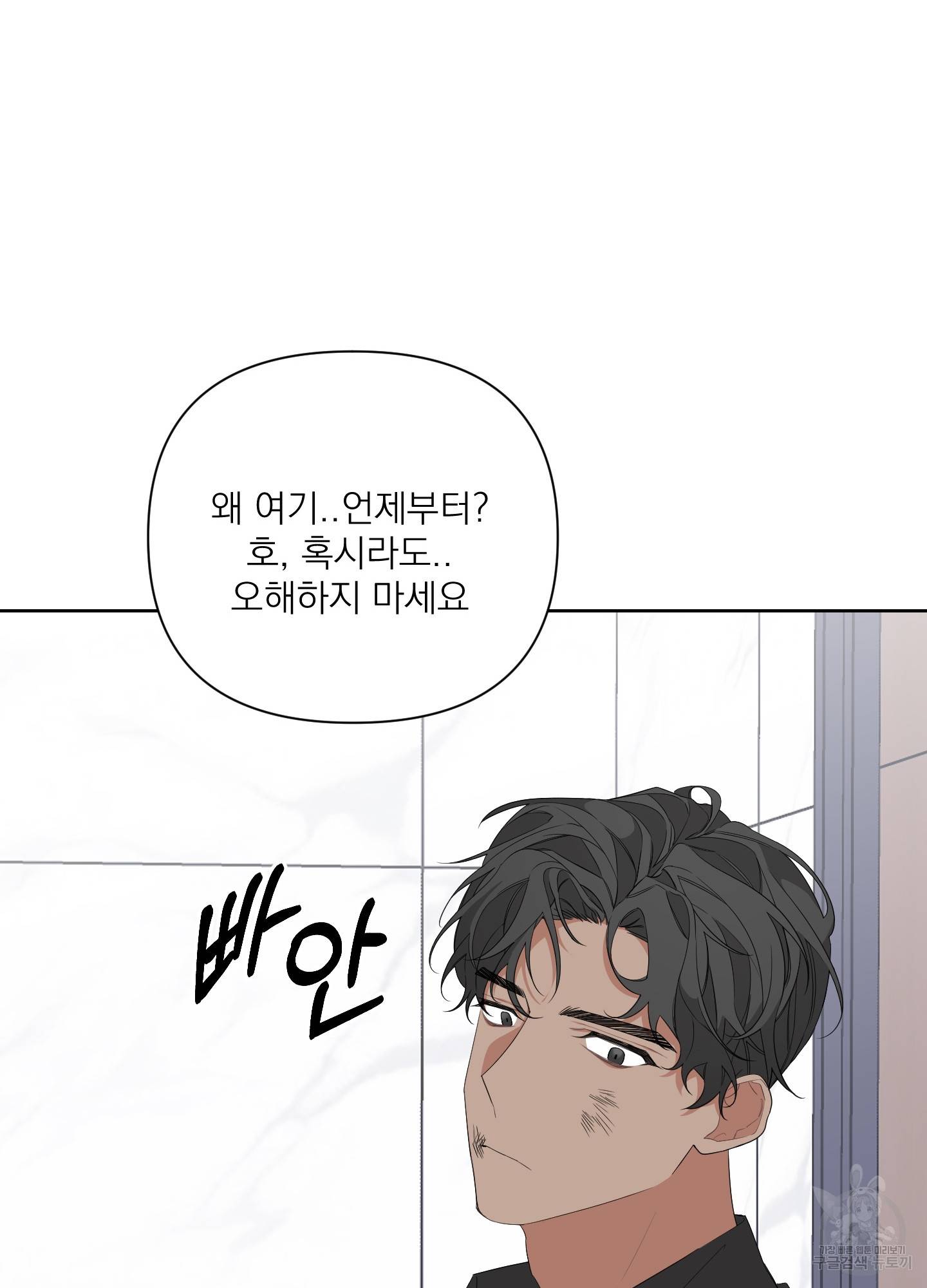 에이블 14화 57