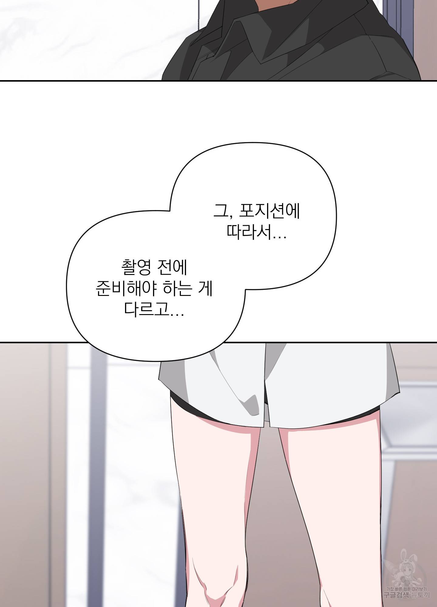 에이블 14화 58