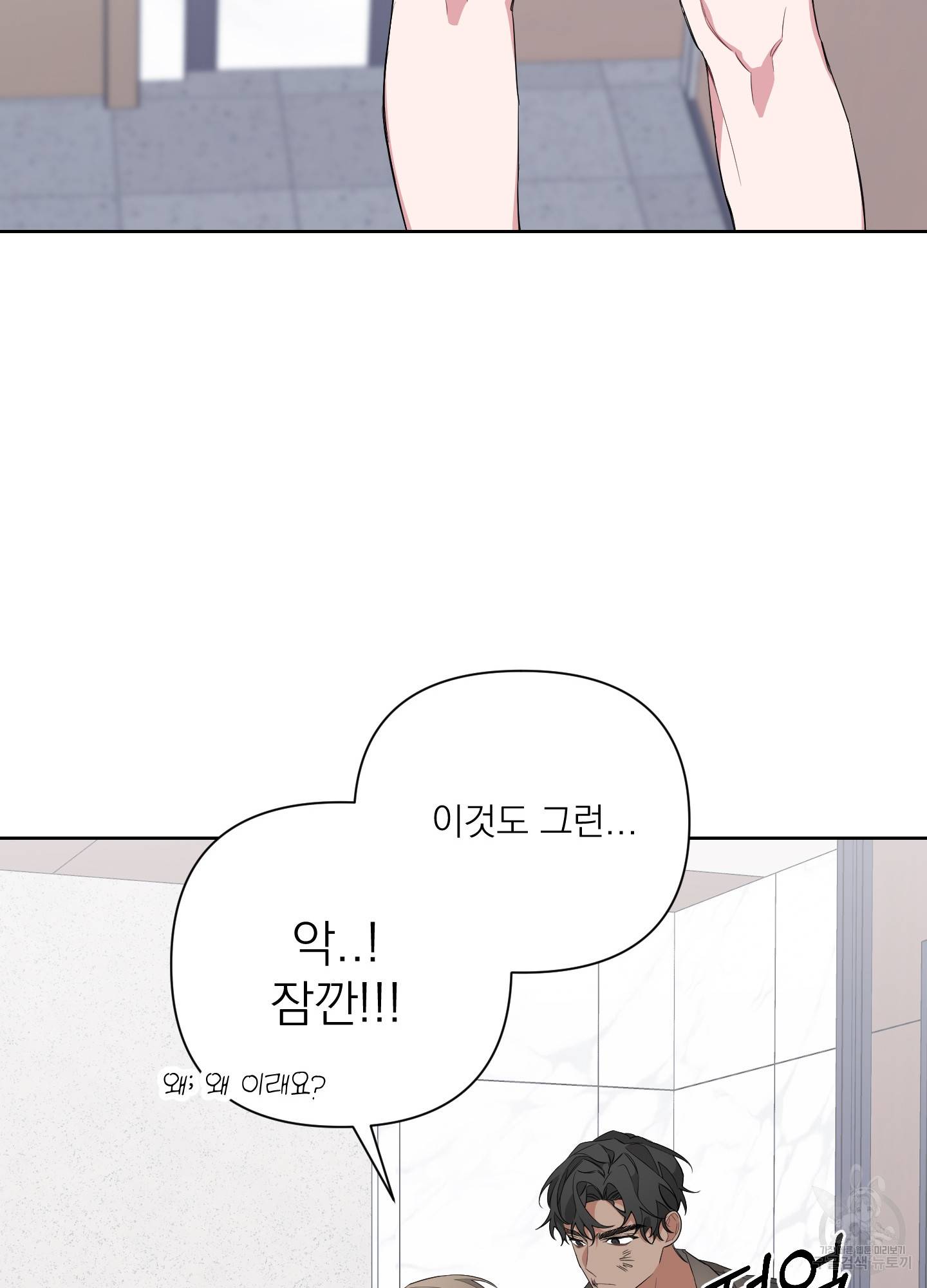 에이블 14화 59