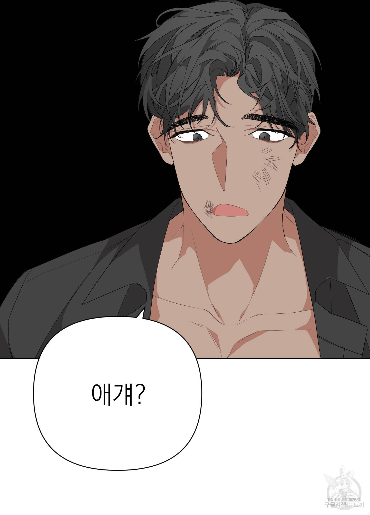에이블 14화 62