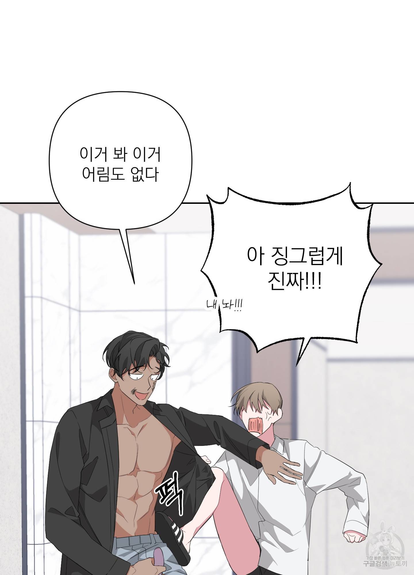 에이블 14화 64