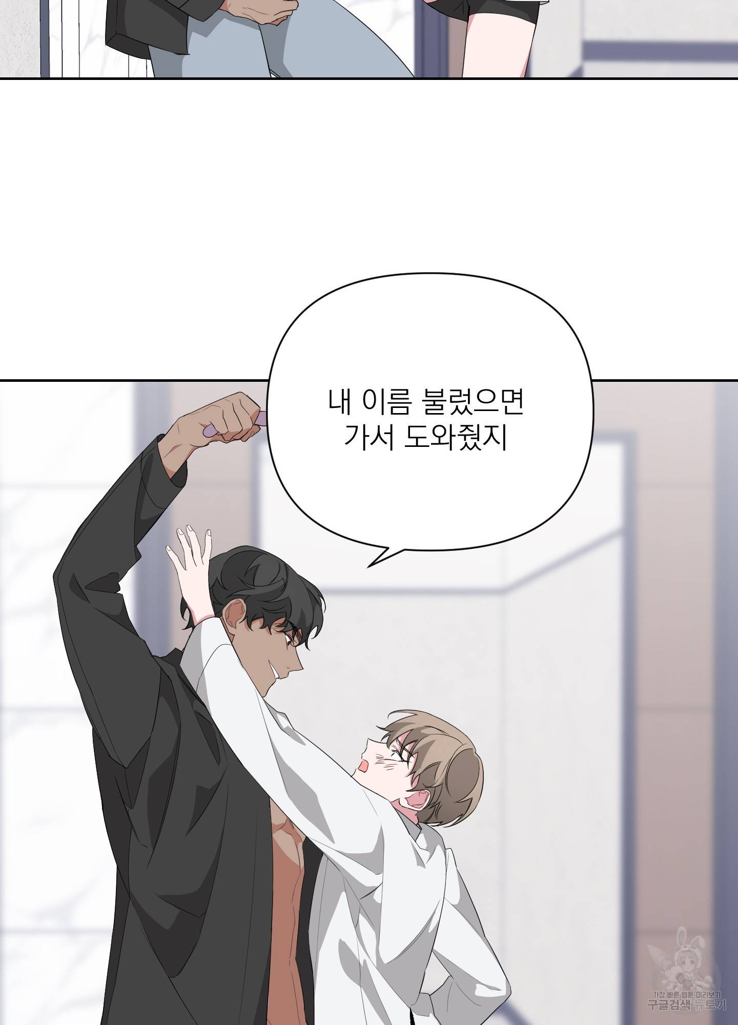 에이블 14화 65