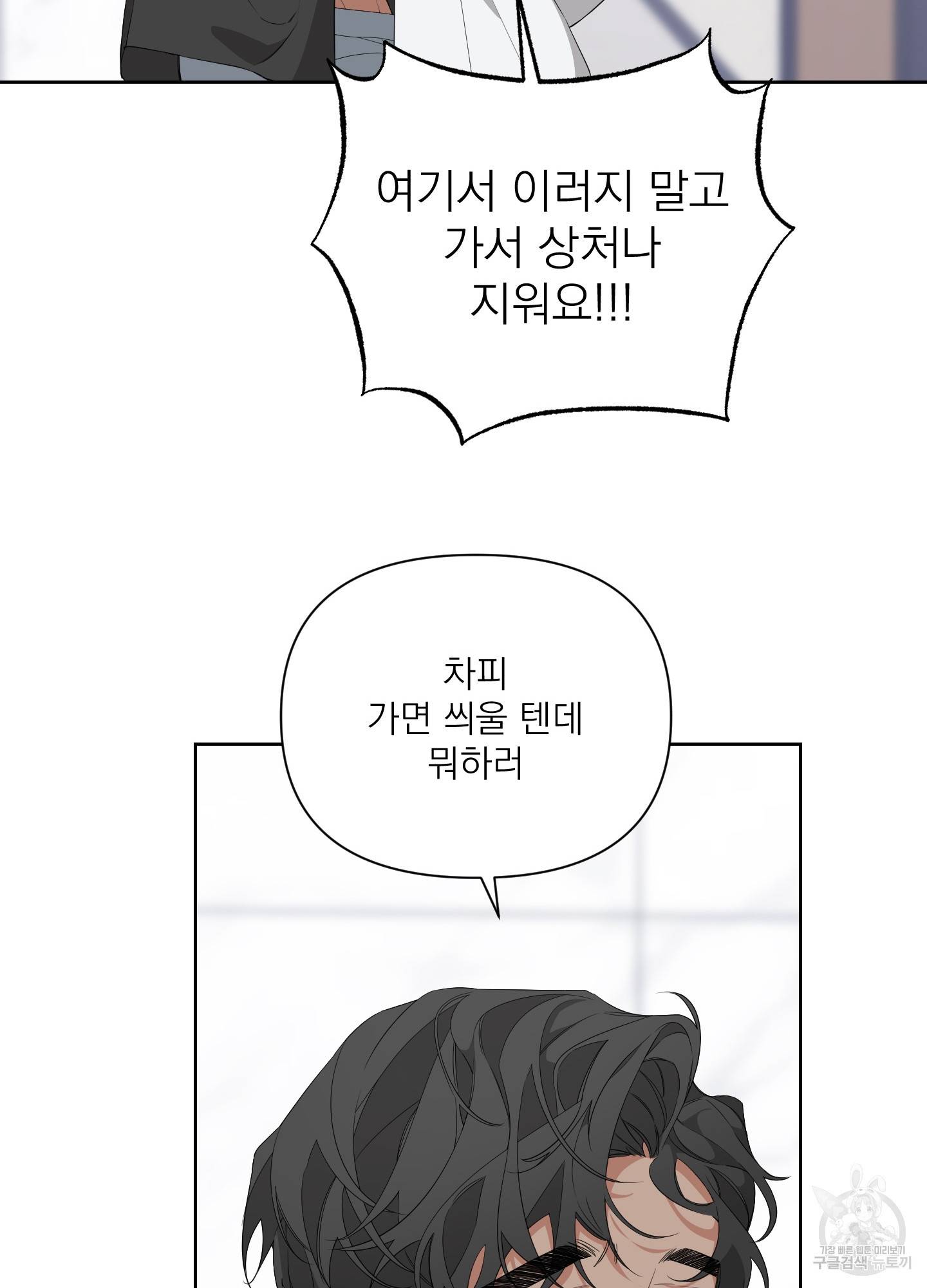 에이블 14화 66