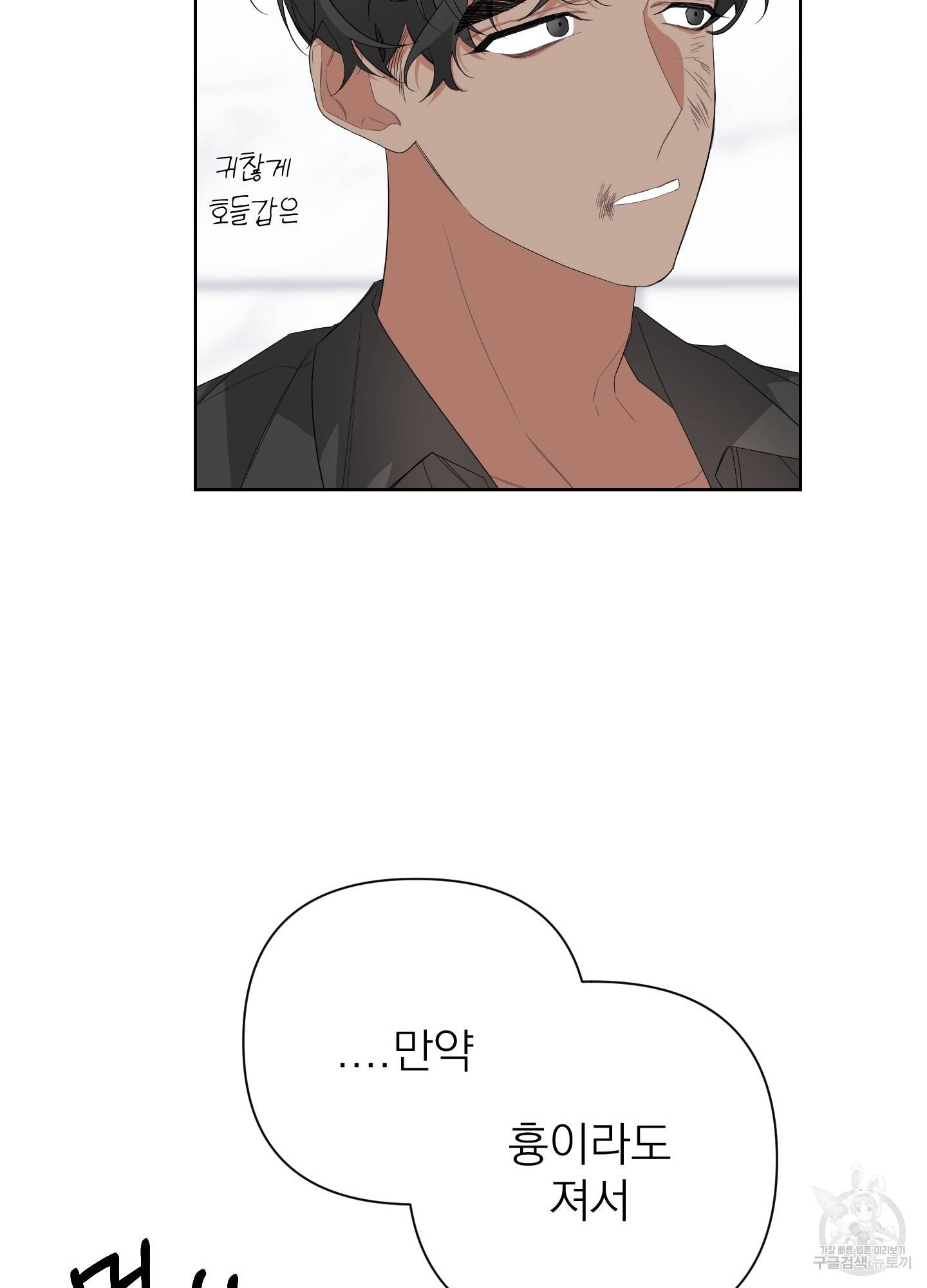 에이블 14화 67