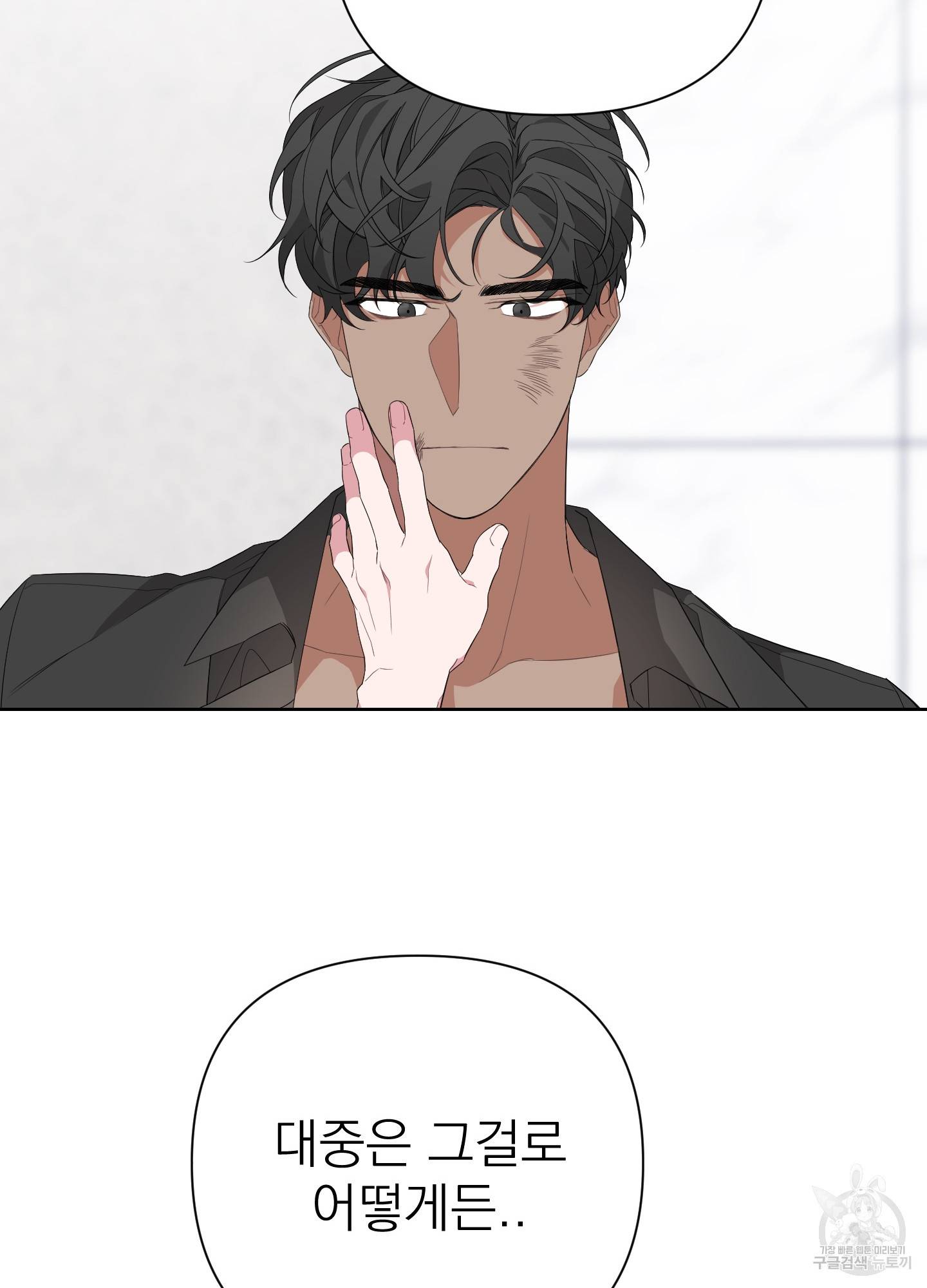 에이블 14화 69
