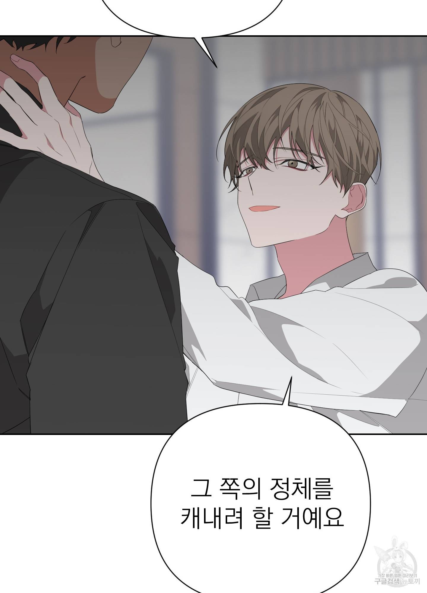 에이블 14화 70