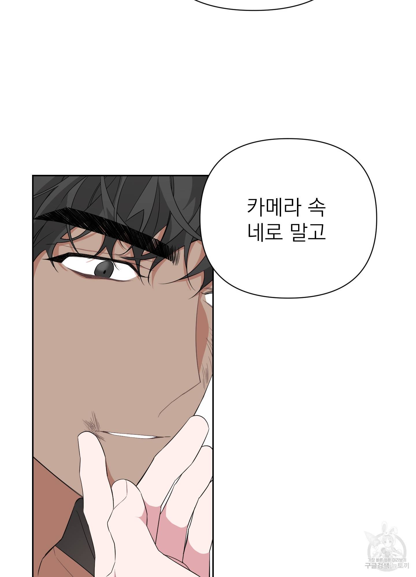 에이블 14화 71