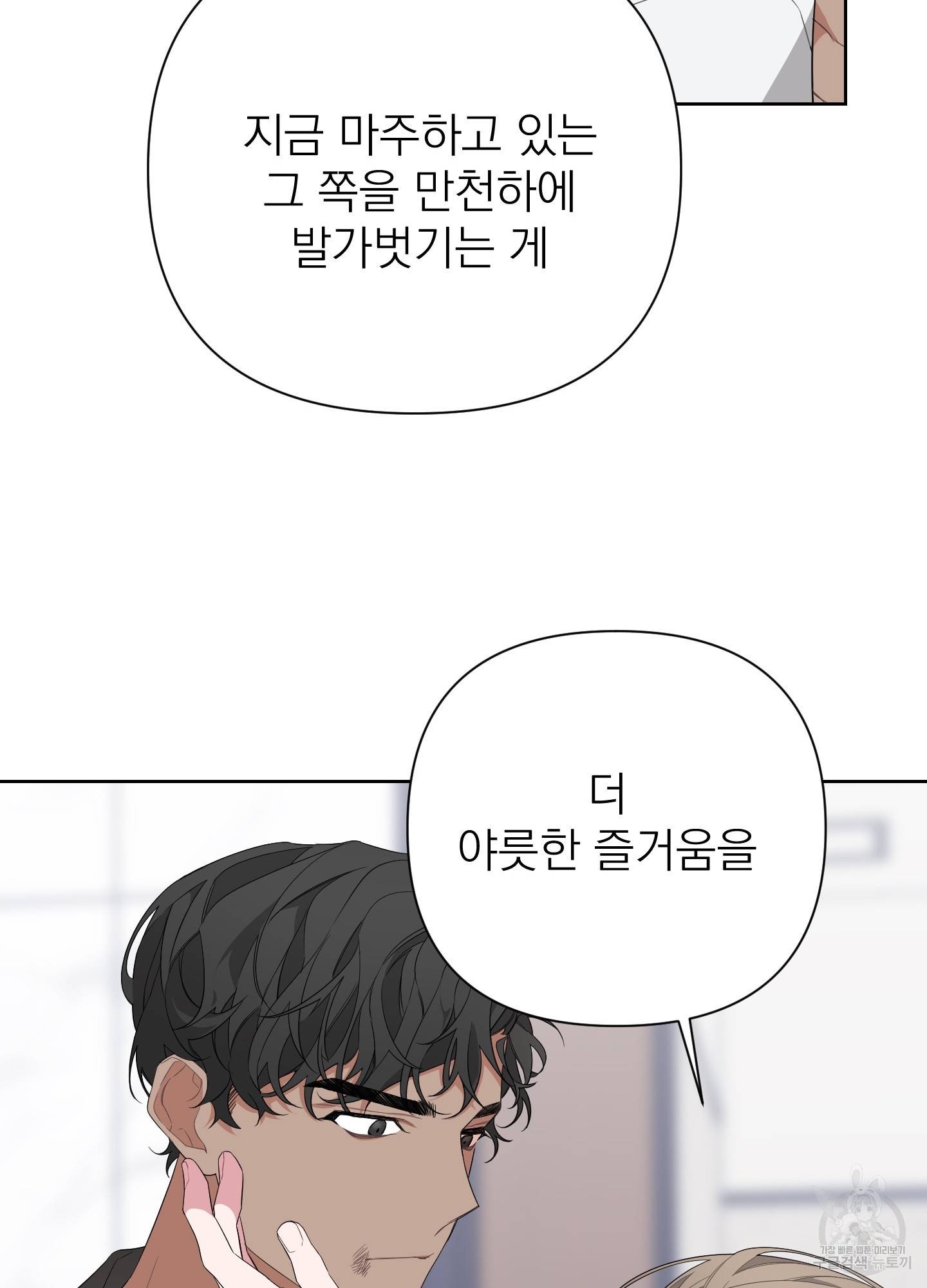 에이블 14화 73