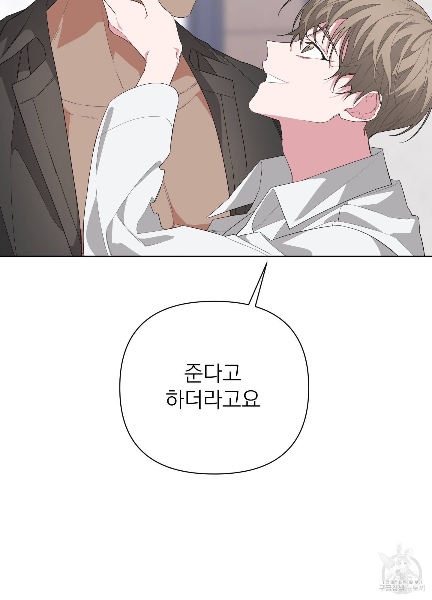 에이블 14화 74