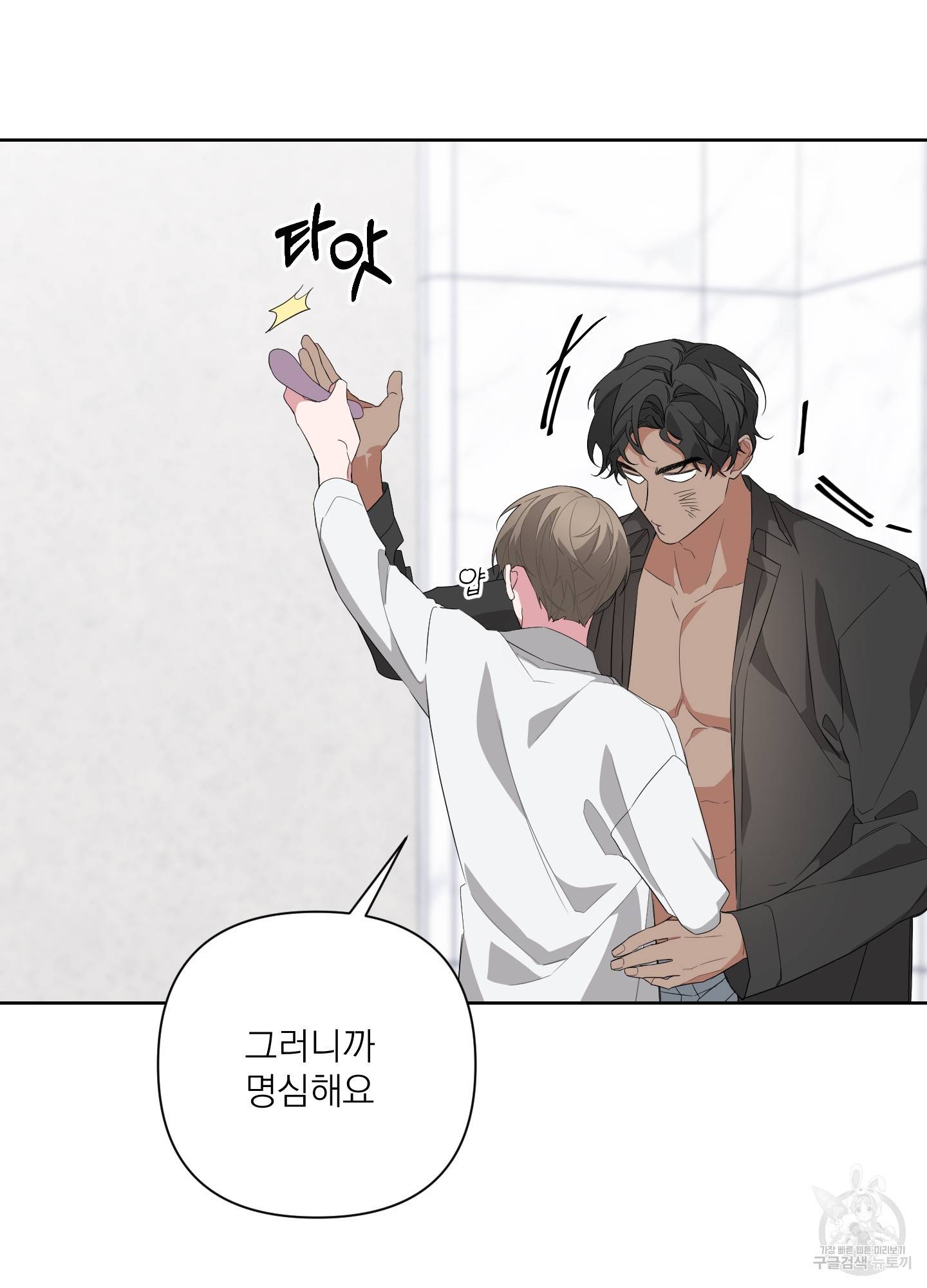 에이블 14화 75