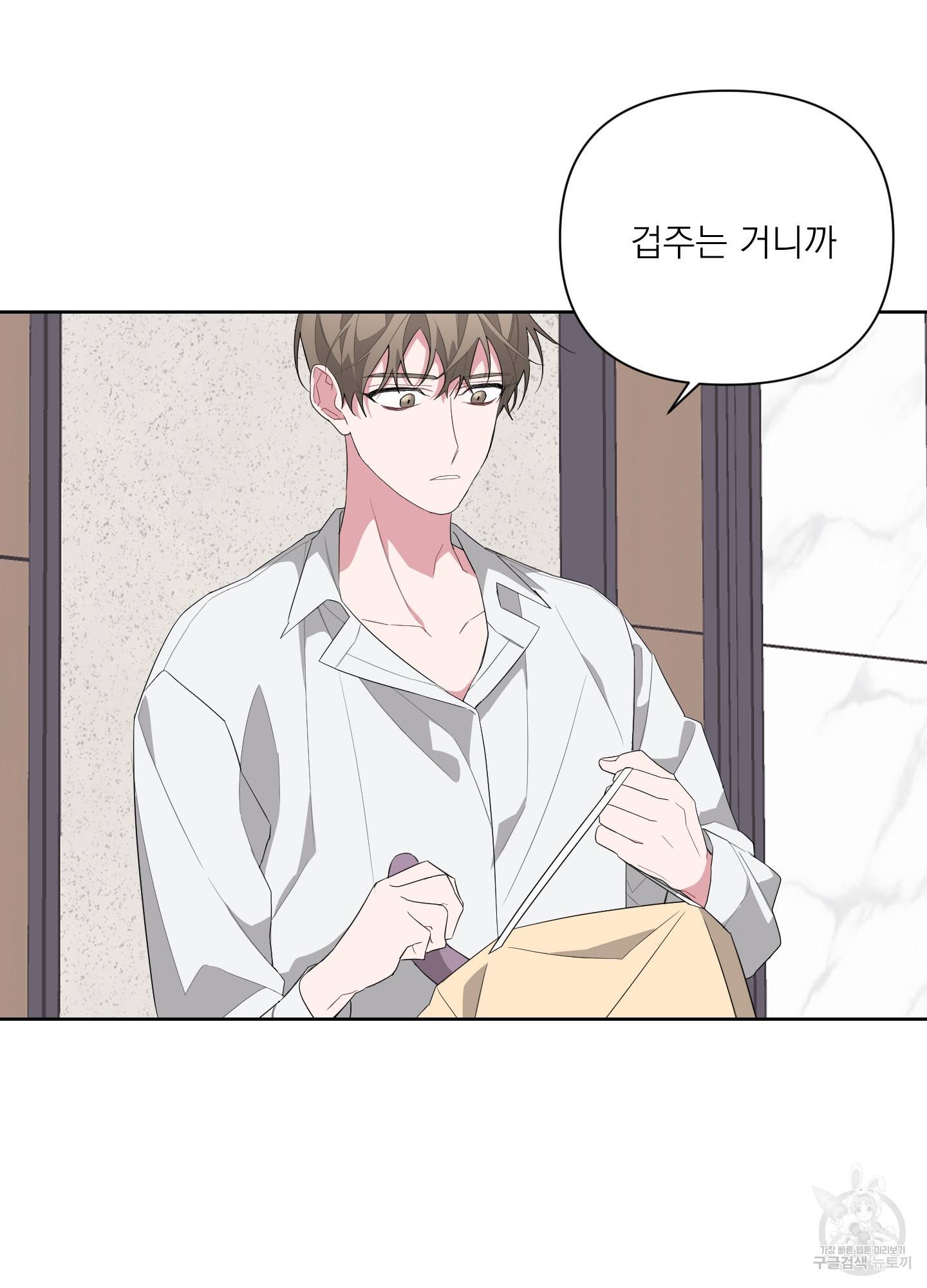 에이블 14화 76