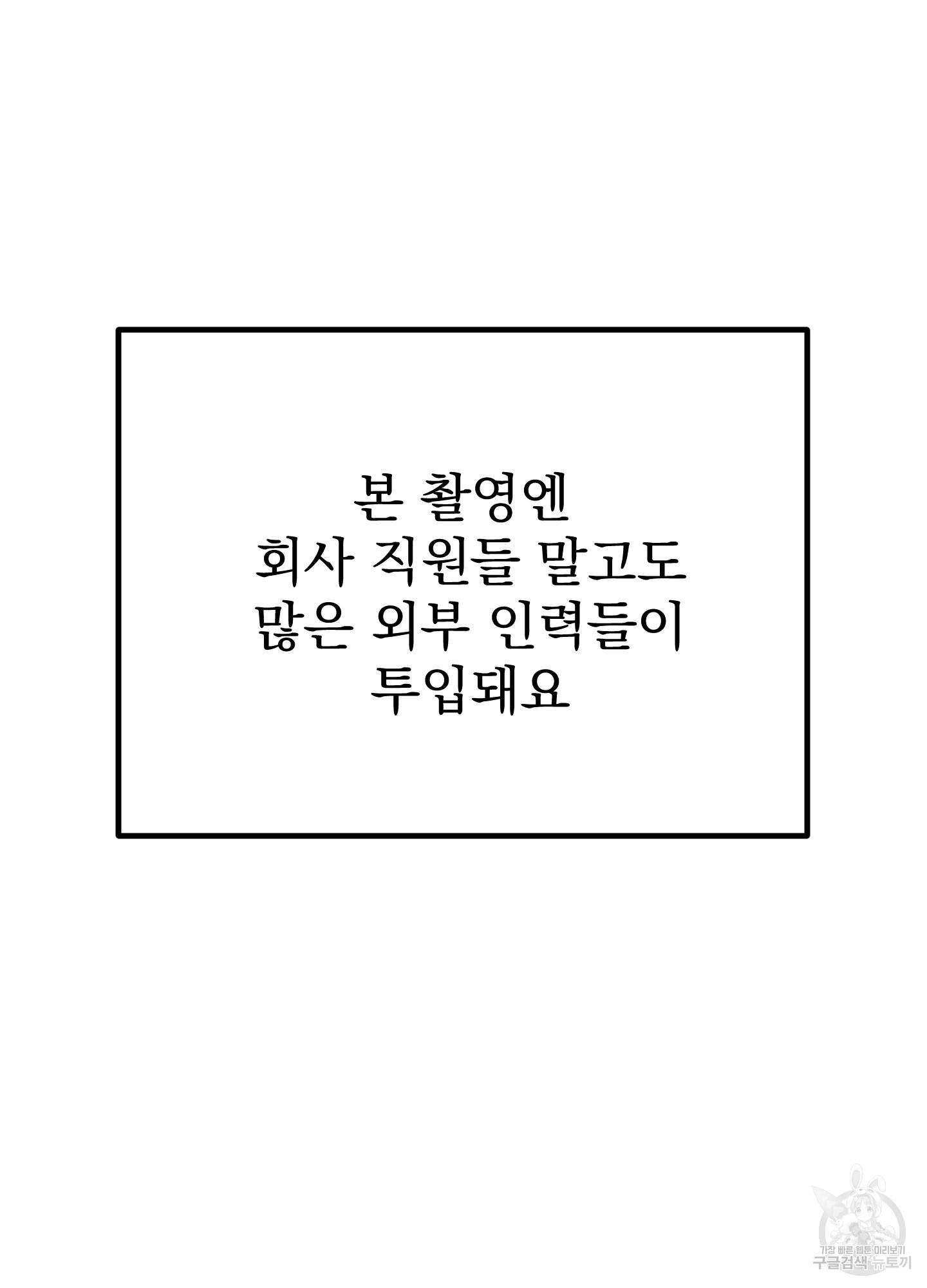 에이블 14화 77