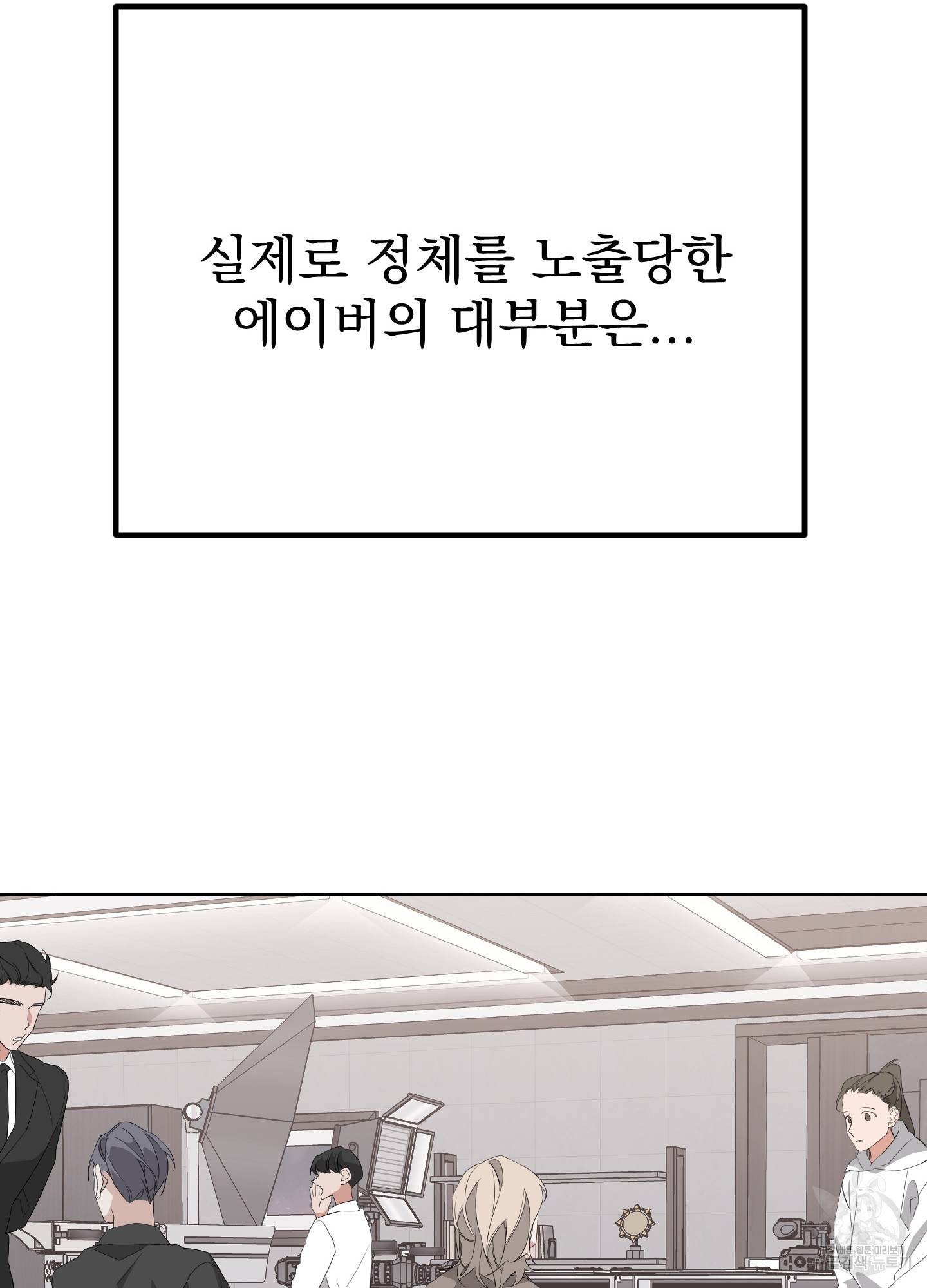 에이블 14화 79
