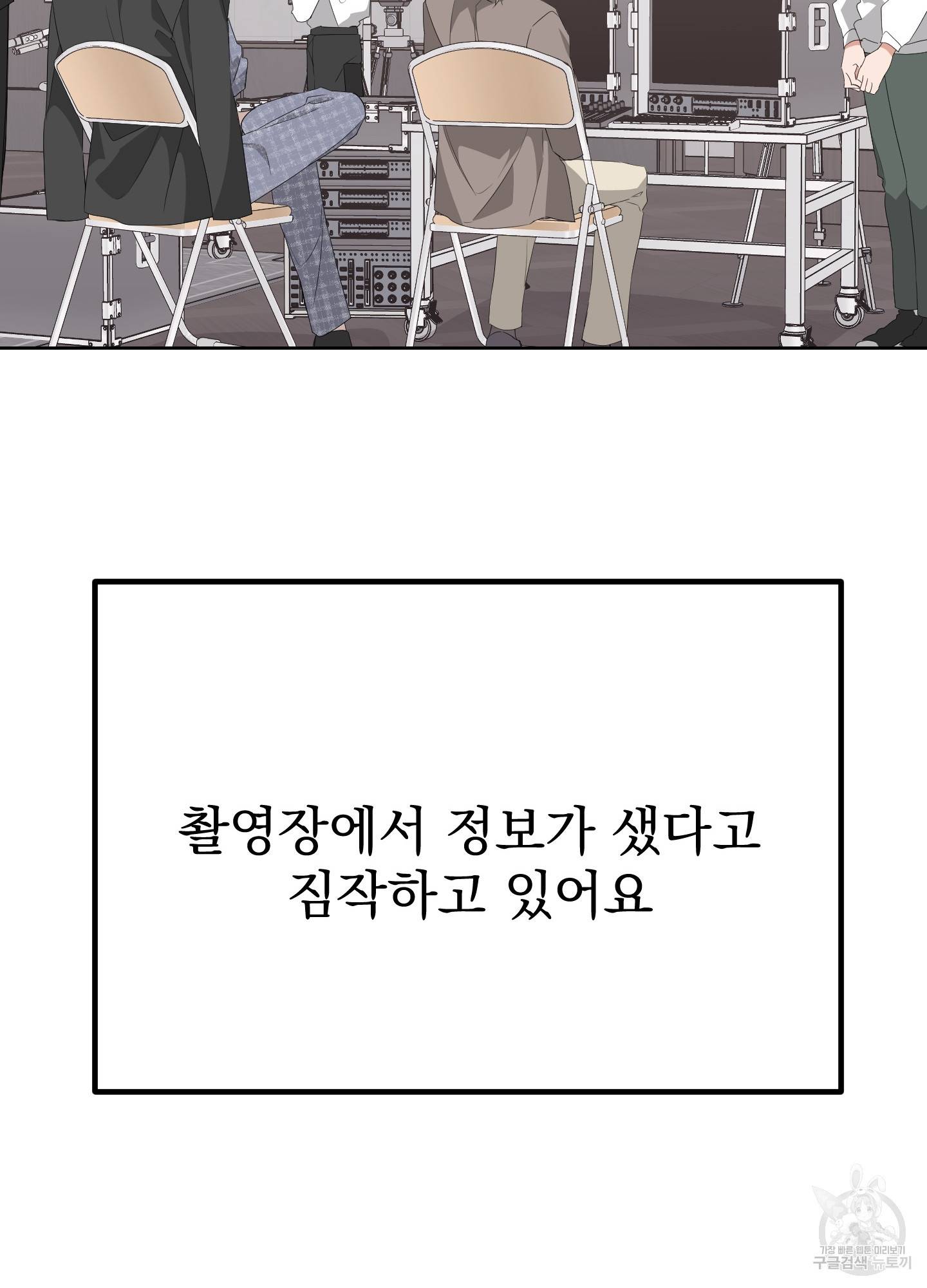 에이블 14화 80