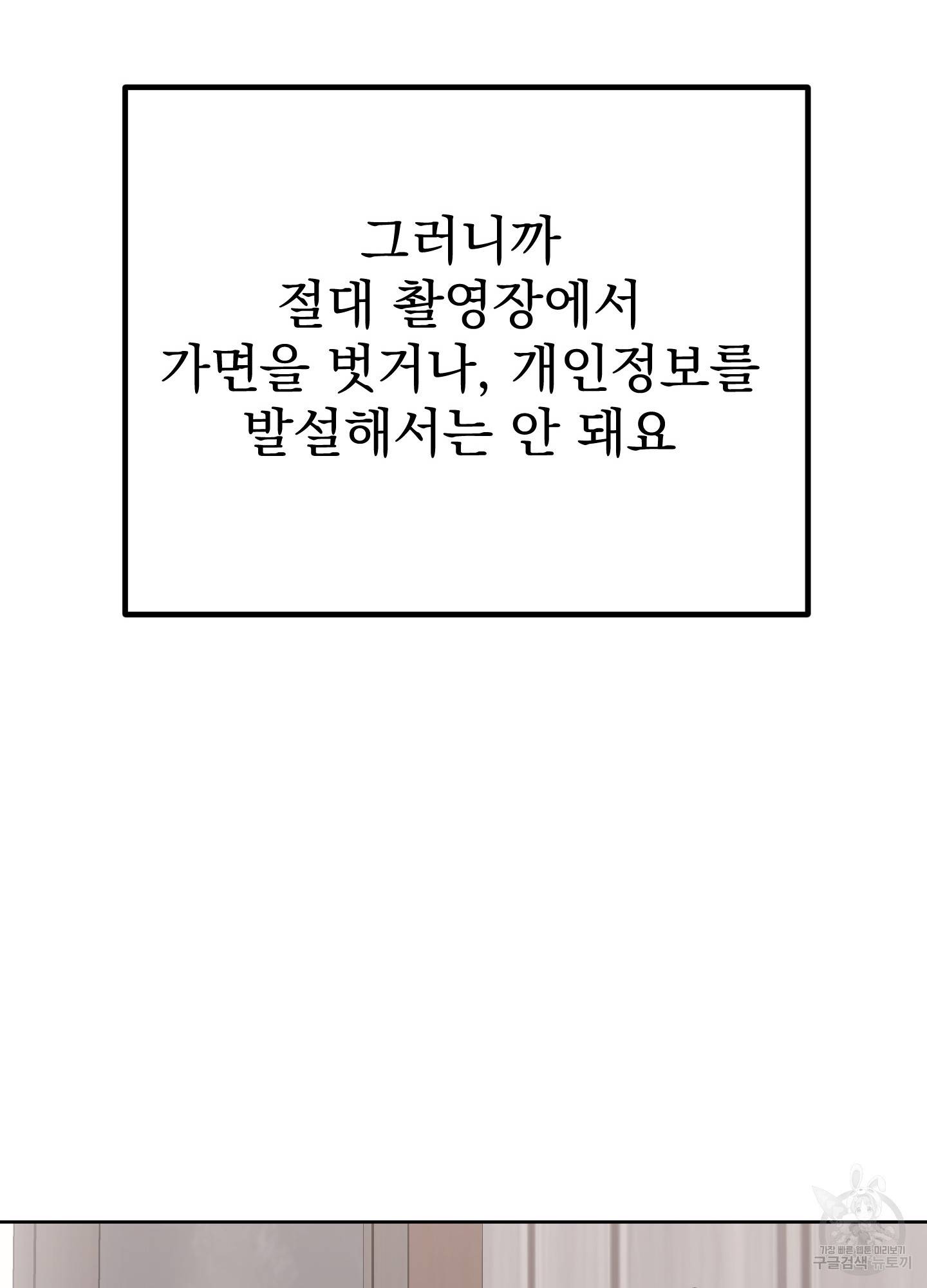 에이블 14화 81
