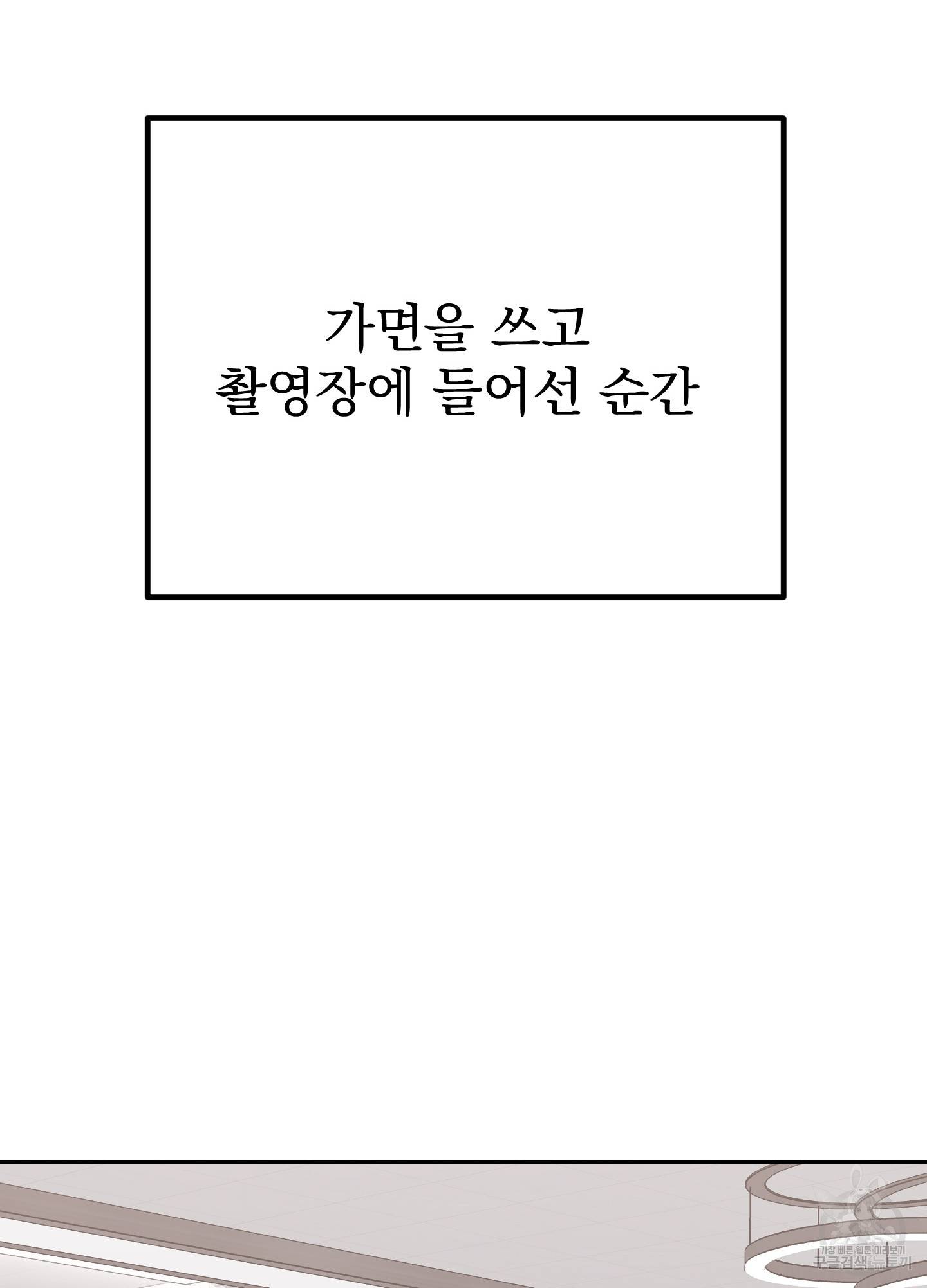 에이블 14화 83