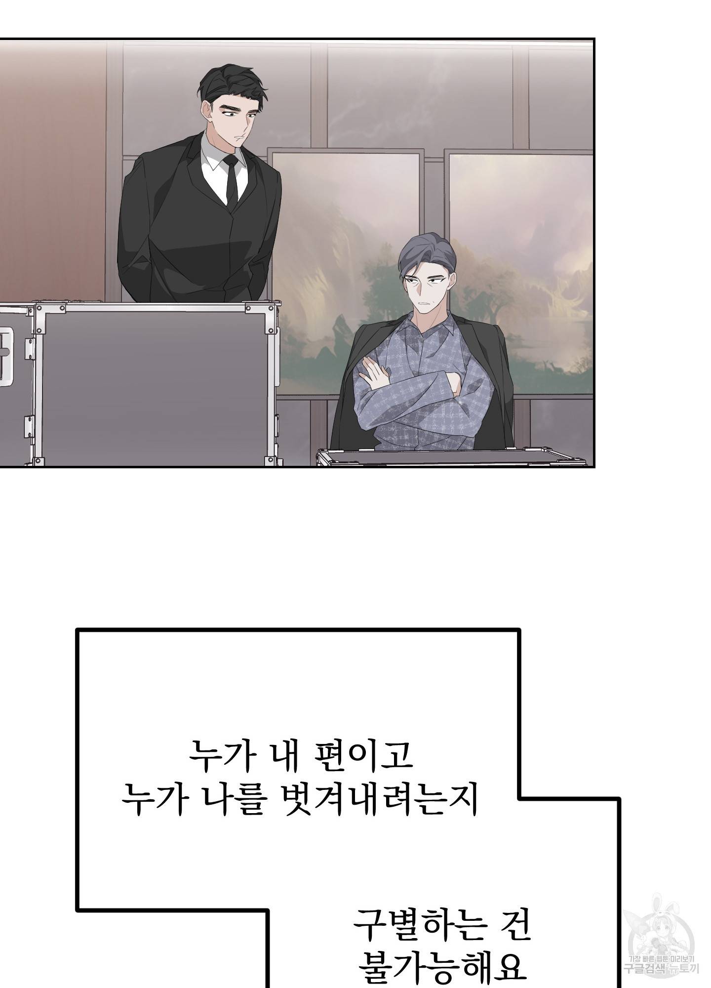 에이블 14화 85