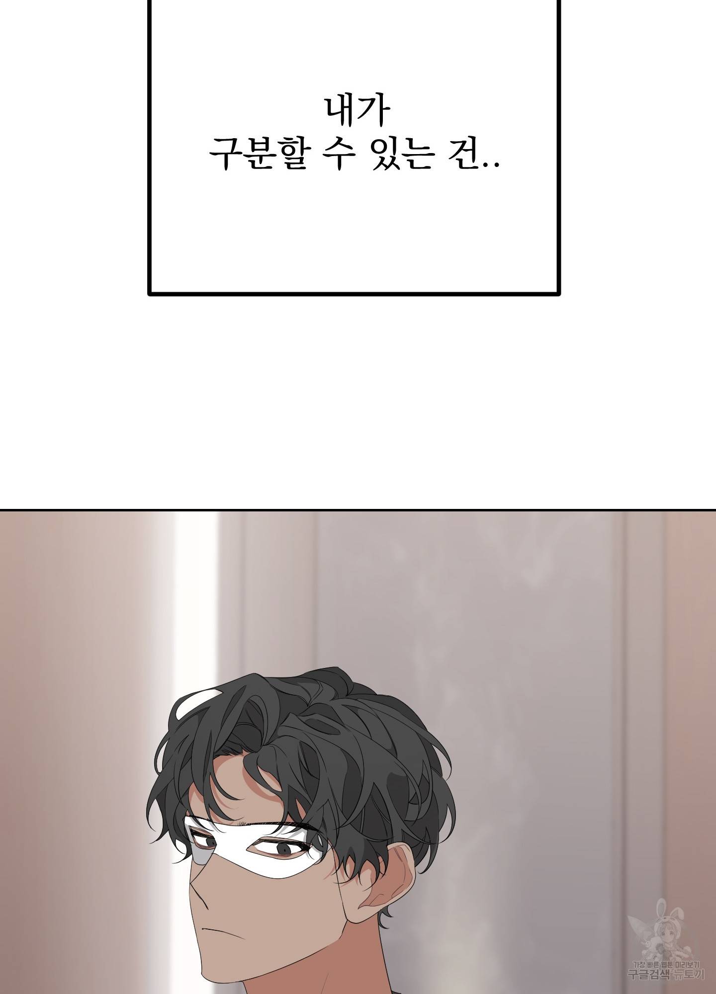 에이블 14화 88