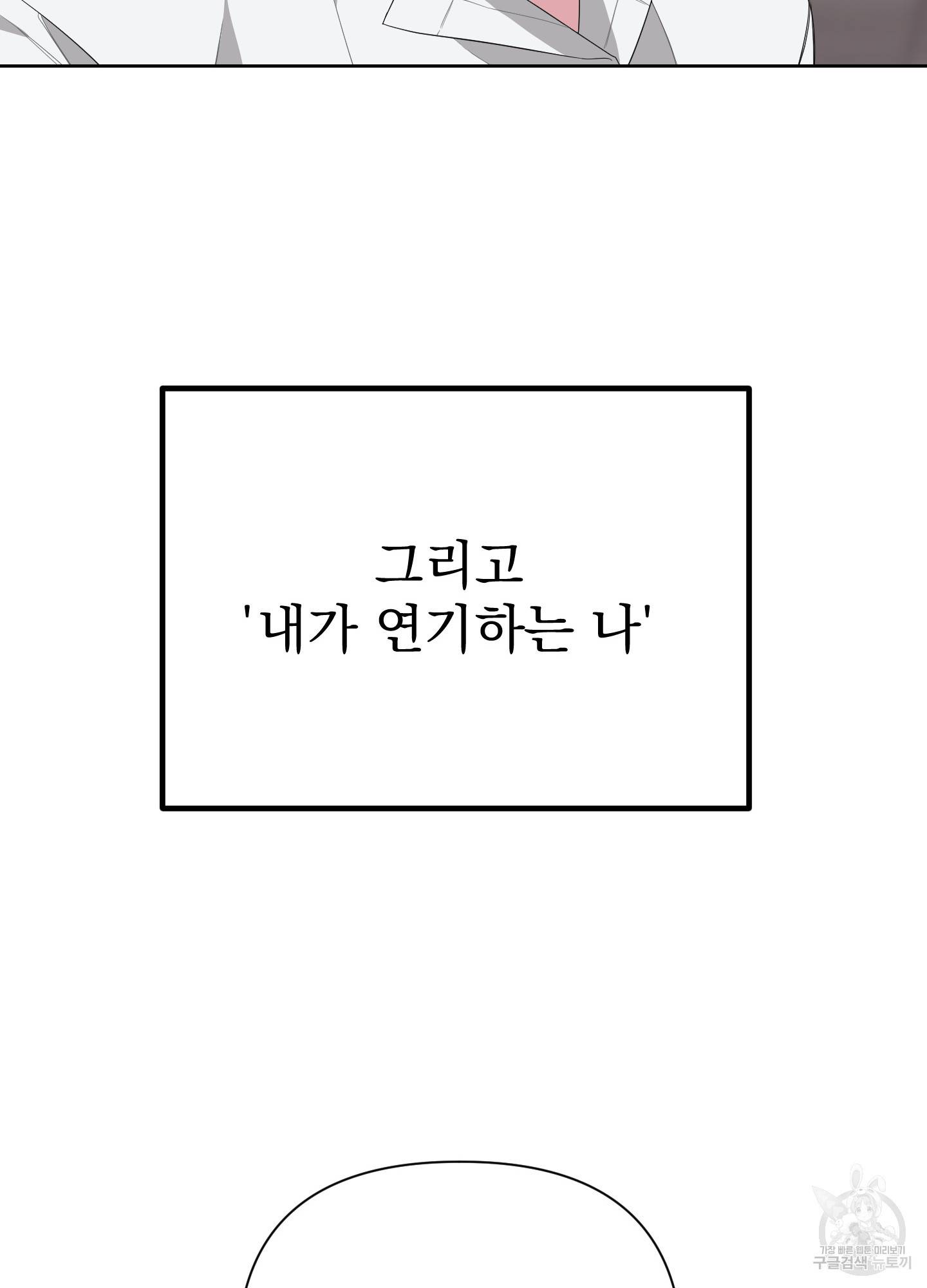 에이블 14화 91