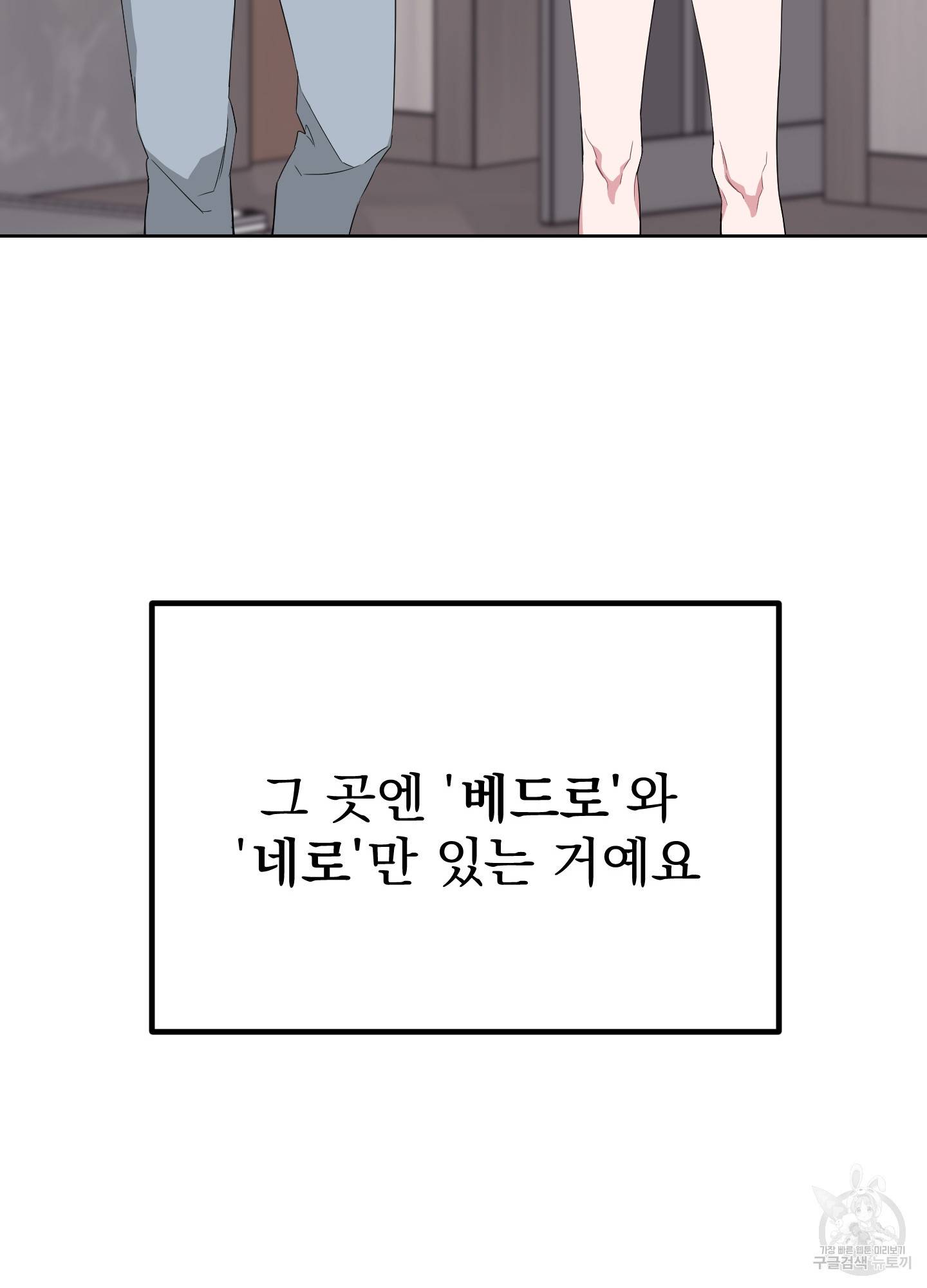 에이블 14화 93