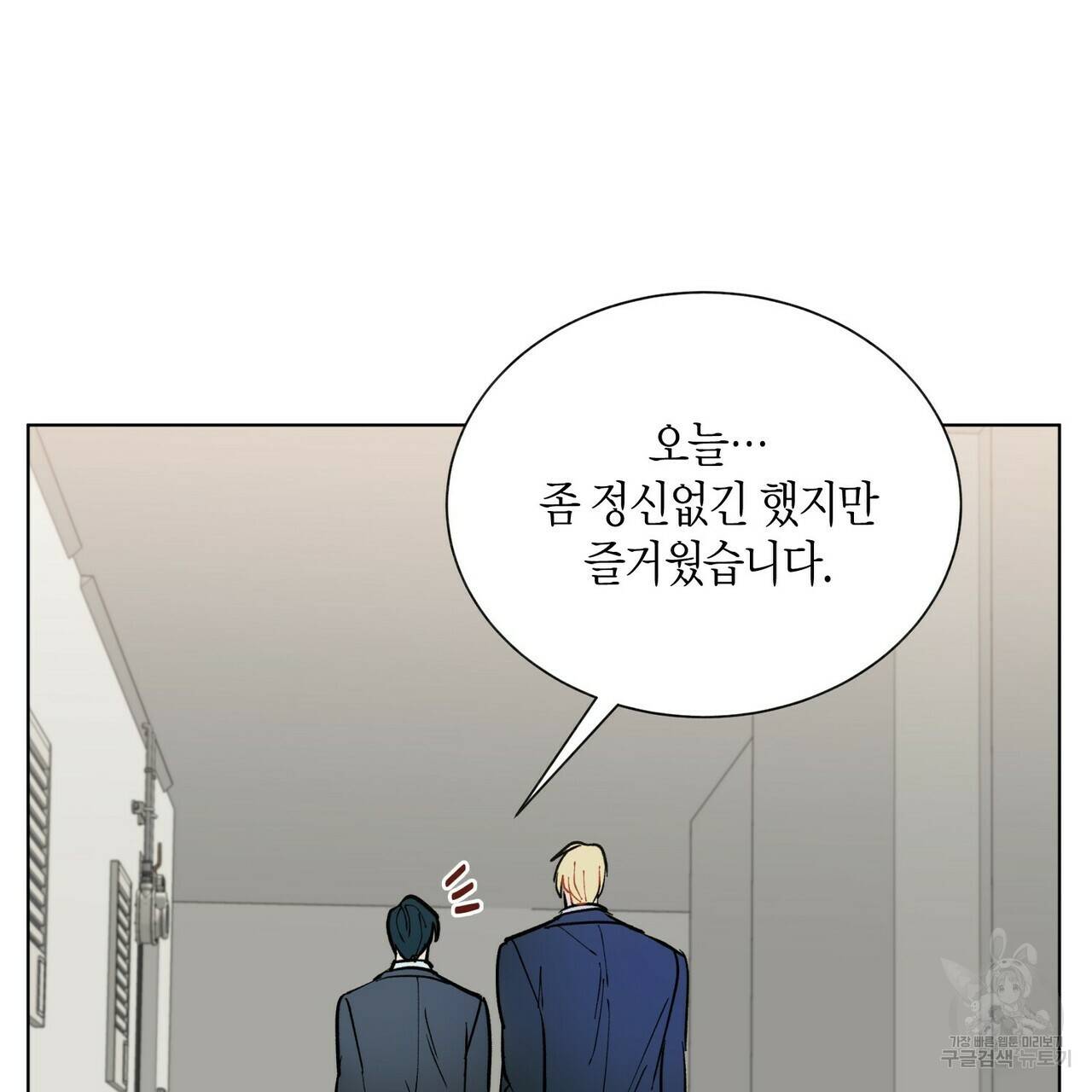 원 스텝 프롬 헬 55화 5