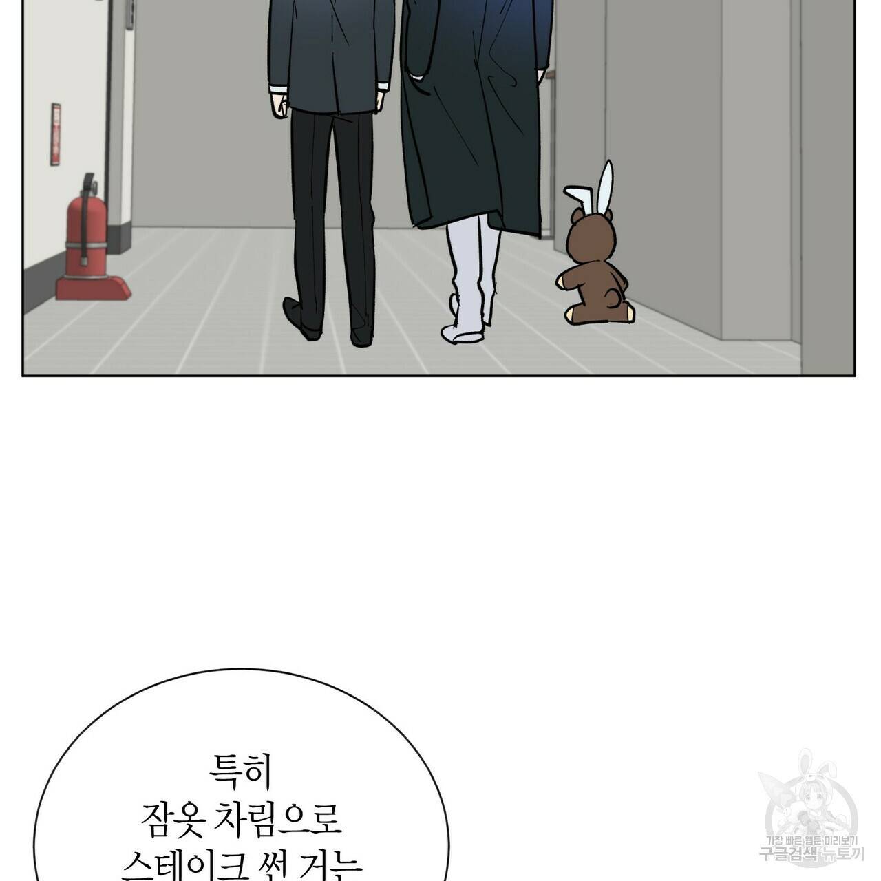 원 스텝 프롬 헬 55화 6