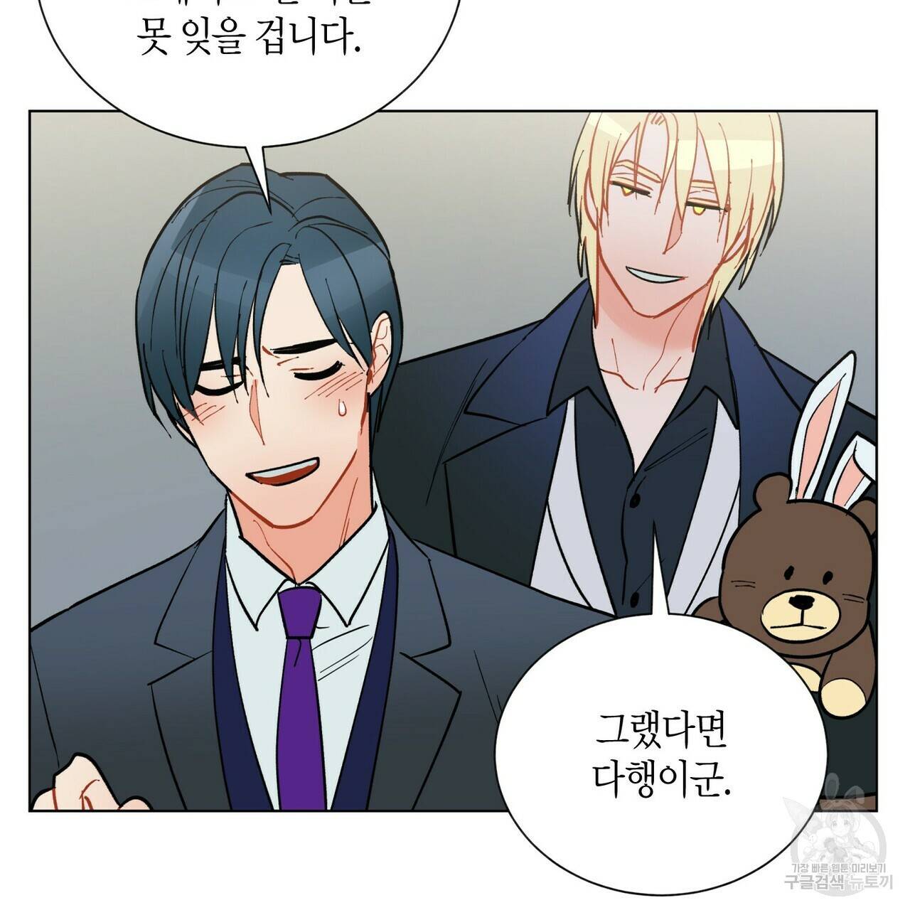 원 스텝 프롬 헬 55화 7
