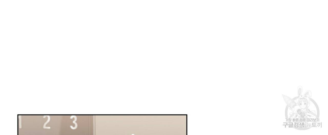 원 스텝 프롬 헬 55화 8