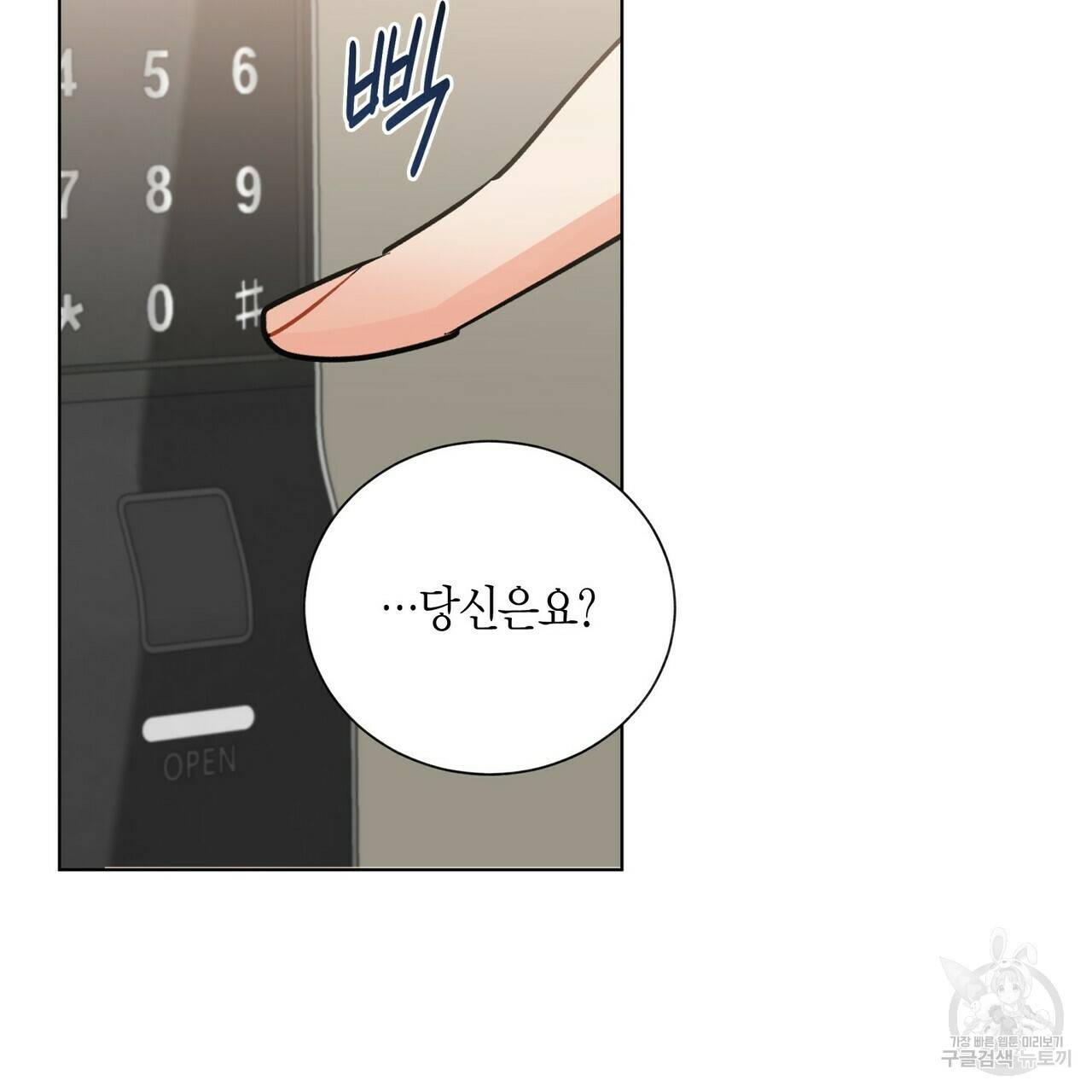 원 스텝 프롬 헬 55화 9
