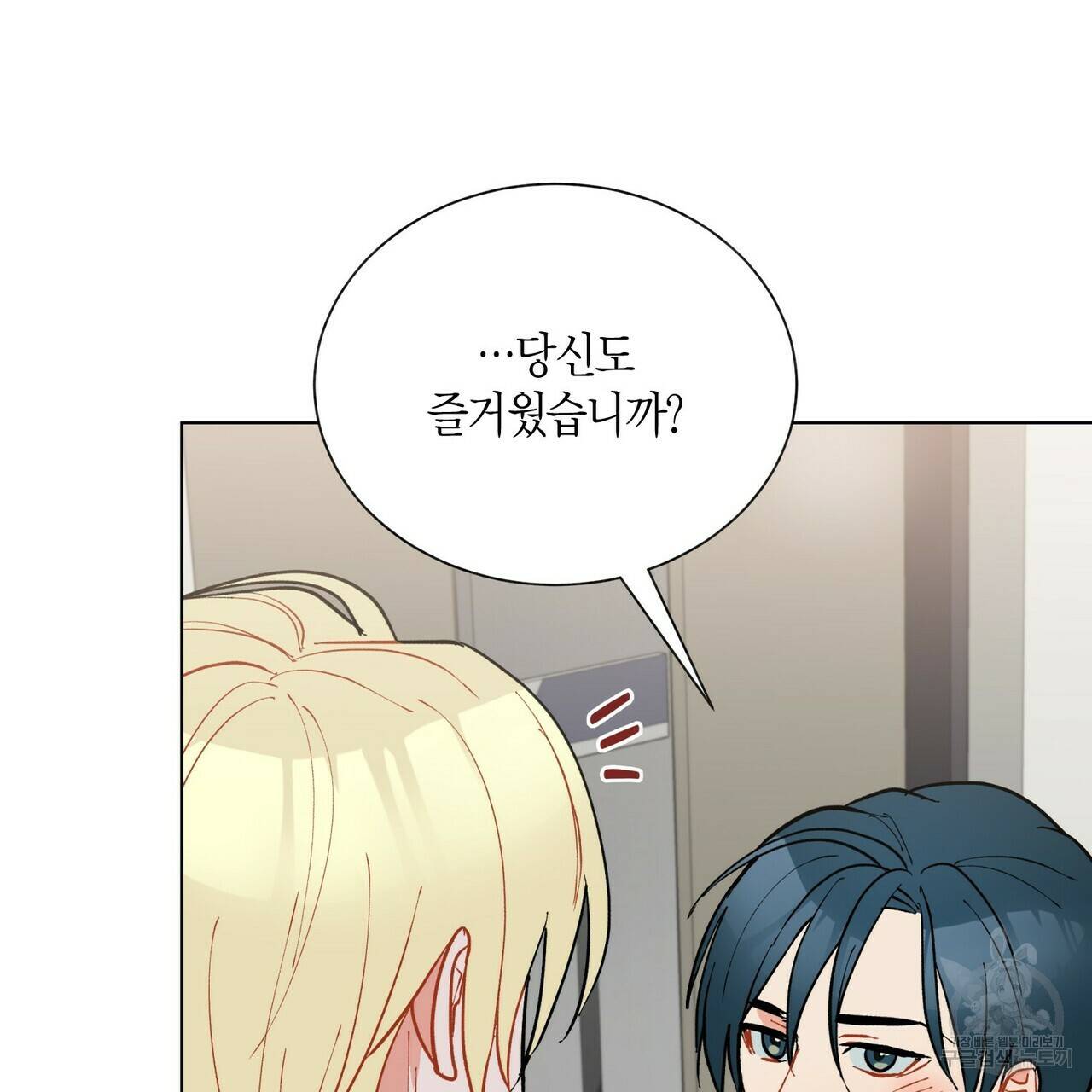 원 스텝 프롬 헬 55화 10