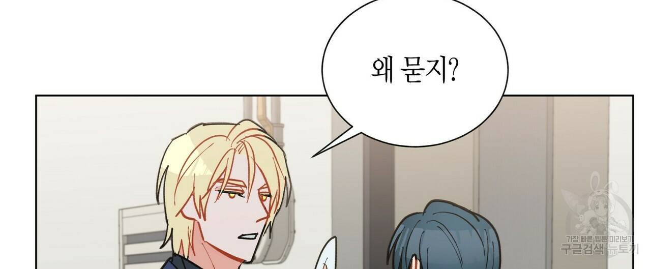 원 스텝 프롬 헬 55화 12