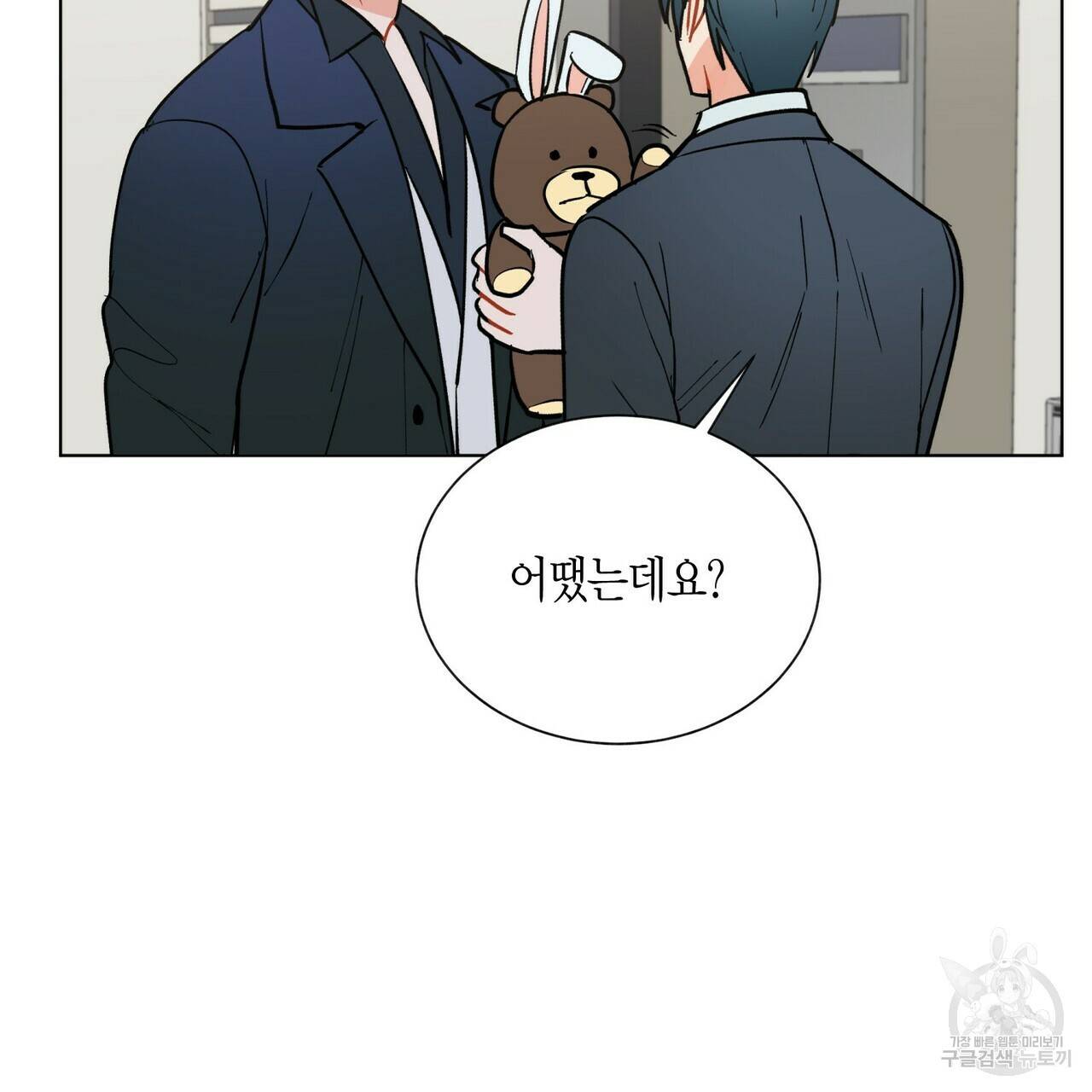 원 스텝 프롬 헬 55화 13