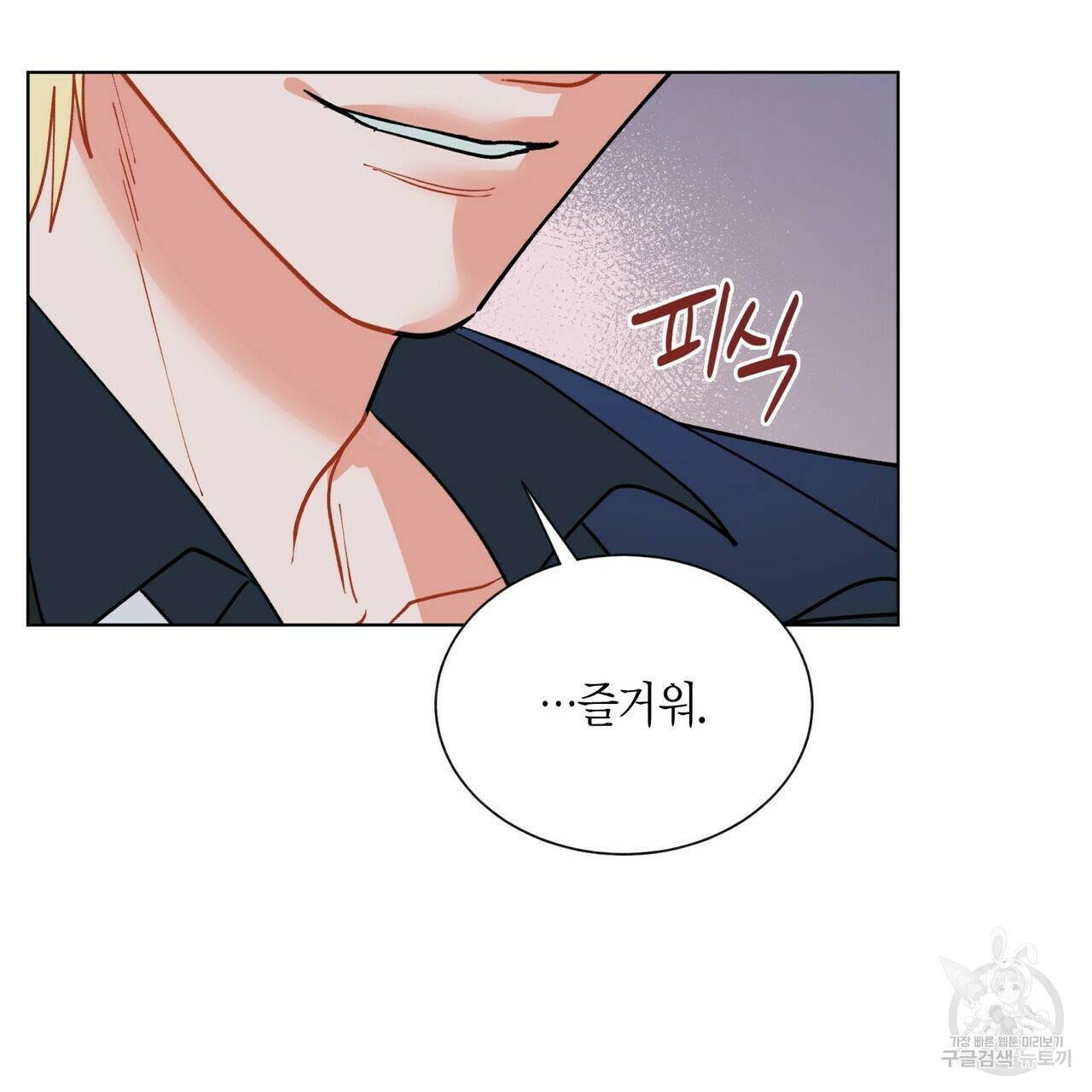 원 스텝 프롬 헬 55화 15