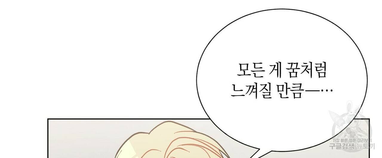 원 스텝 프롬 헬 55화 16