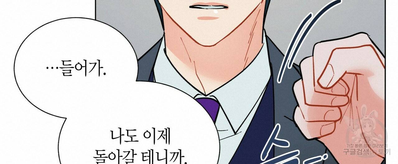 원 스텝 프롬 헬 55화 20