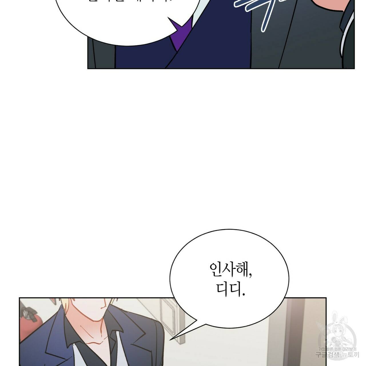 원 스텝 프롬 헬 55화 21