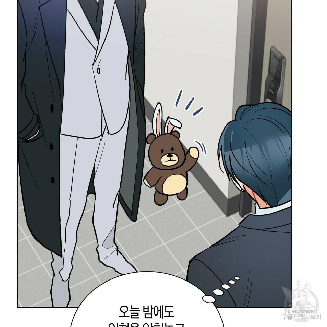 원 스텝 프롬 헬 55화 22