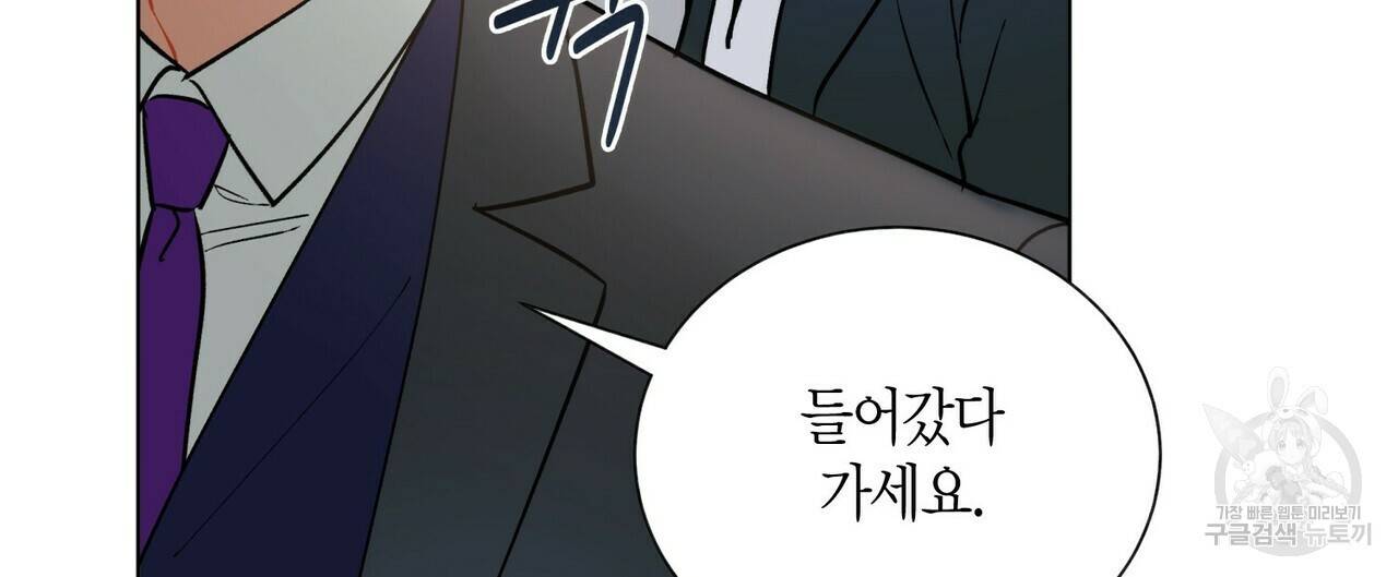 원 스텝 프롬 헬 55화 24