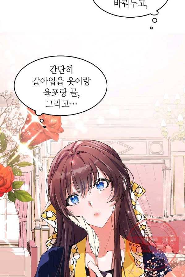 시한부 엑스트라의 시간 3화 3