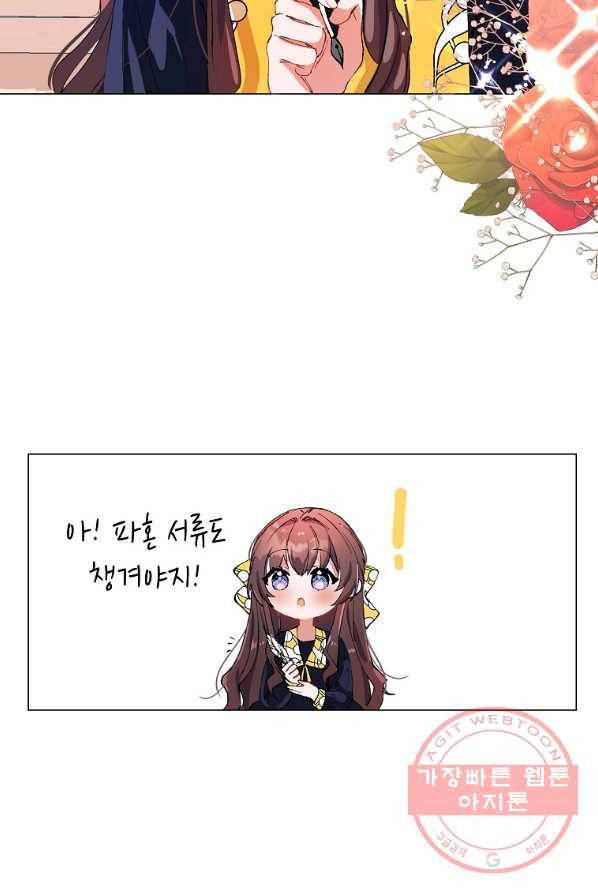 시한부 엑스트라의 시간 3화 4