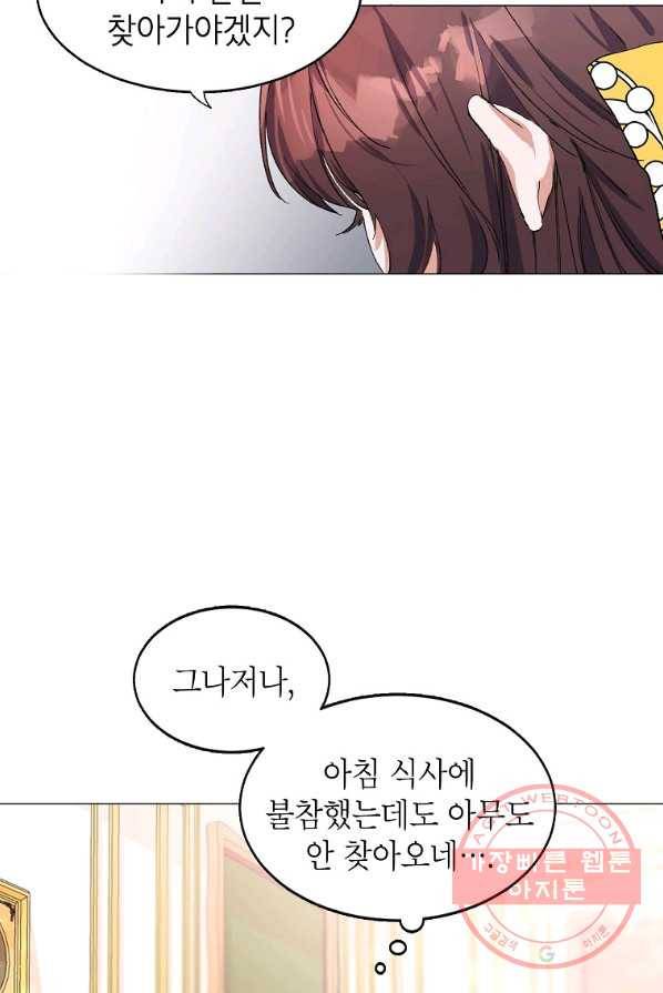 시한부 엑스트라의 시간 3화 6