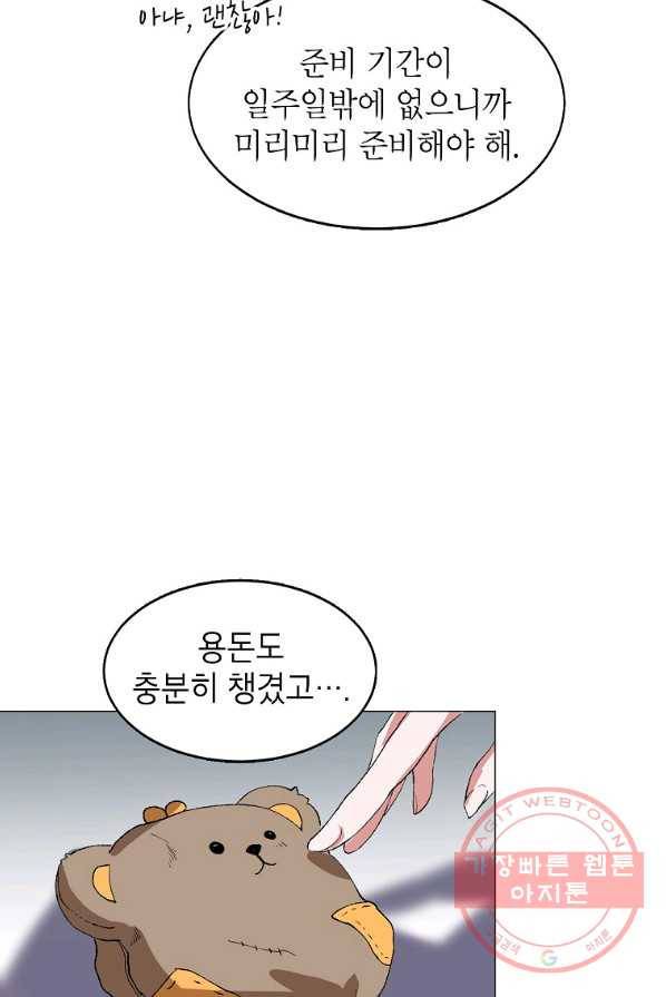 시한부 엑스트라의 시간 3화 9
