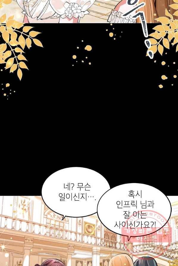 시한부 엑스트라의 시간 3화 13