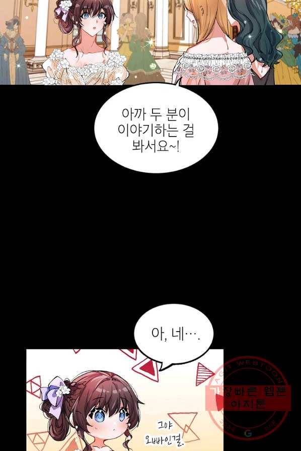 시한부 엑스트라의 시간 3화 14