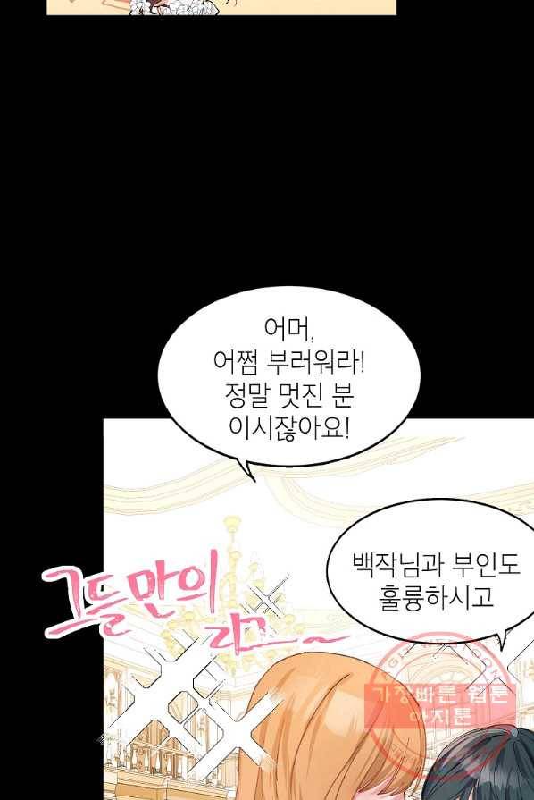 시한부 엑스트라의 시간 3화 15