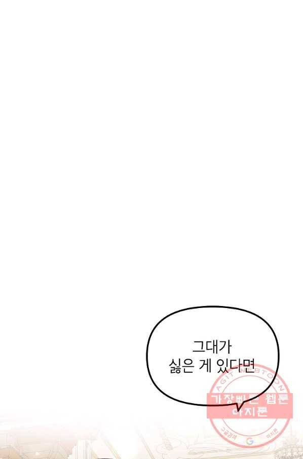 시한부 엑스트라의 시간 11화 1