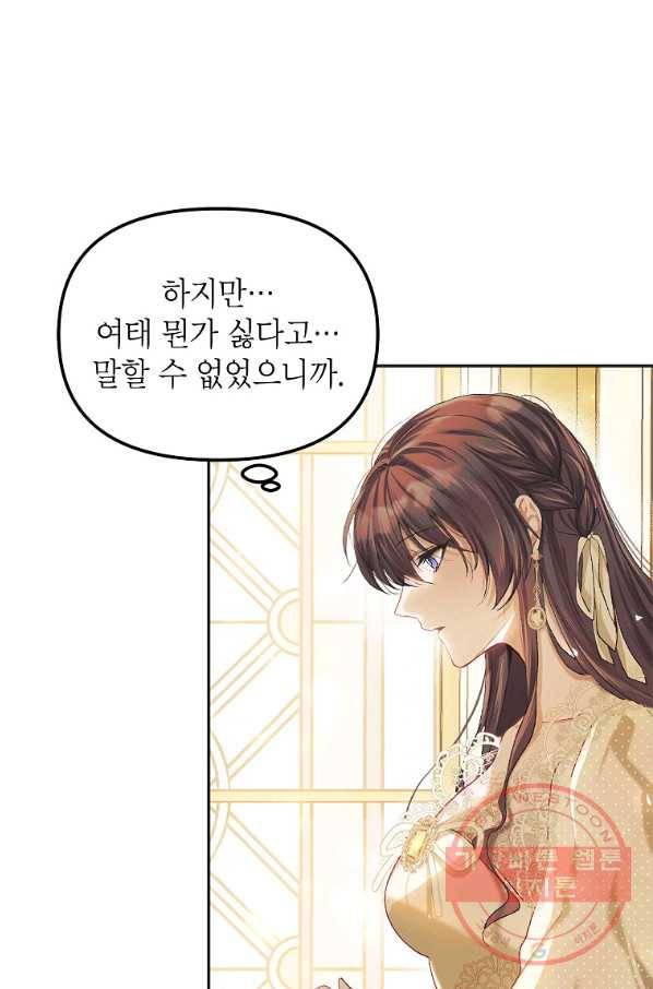 시한부 엑스트라의 시간 11화 3