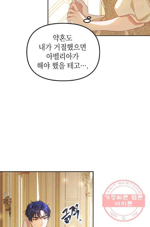 시한부 엑스트라의 시간 11화 4