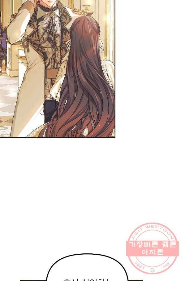 시한부 엑스트라의 시간 11화 5